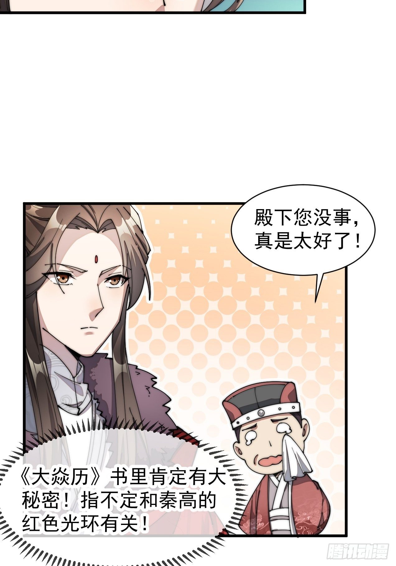 第一话：我怕不是个假的主角吧！92