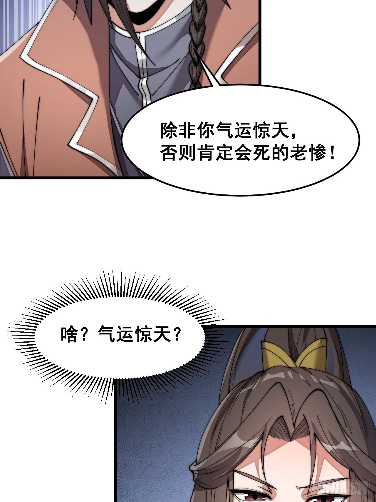 第十一话：青莲剑君，李长歌59