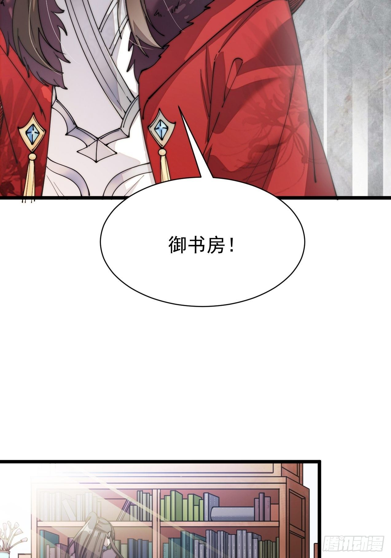 第一话：我怕不是个假的主角吧！94