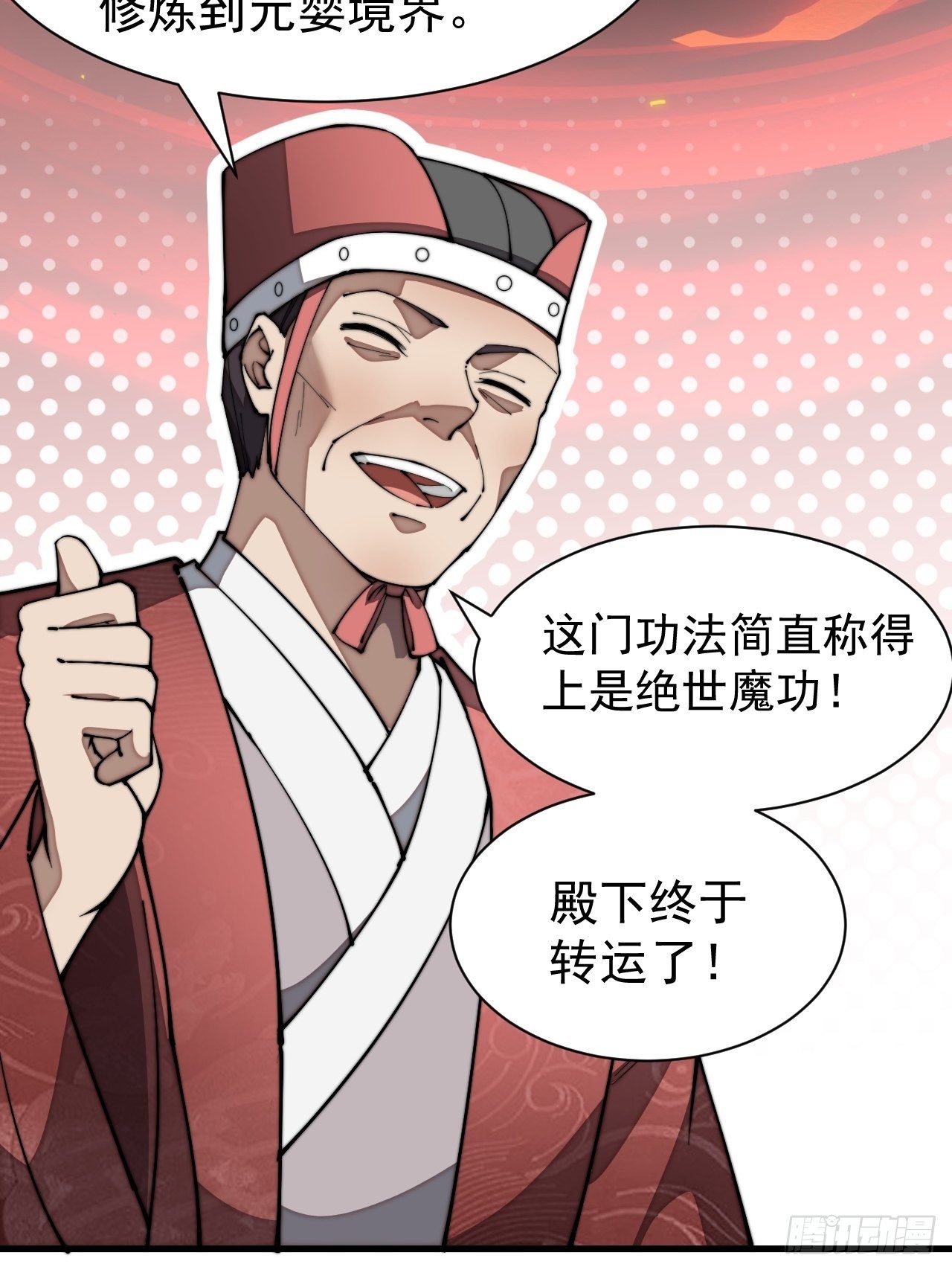 第二话：难道是我的脸太黑了？25