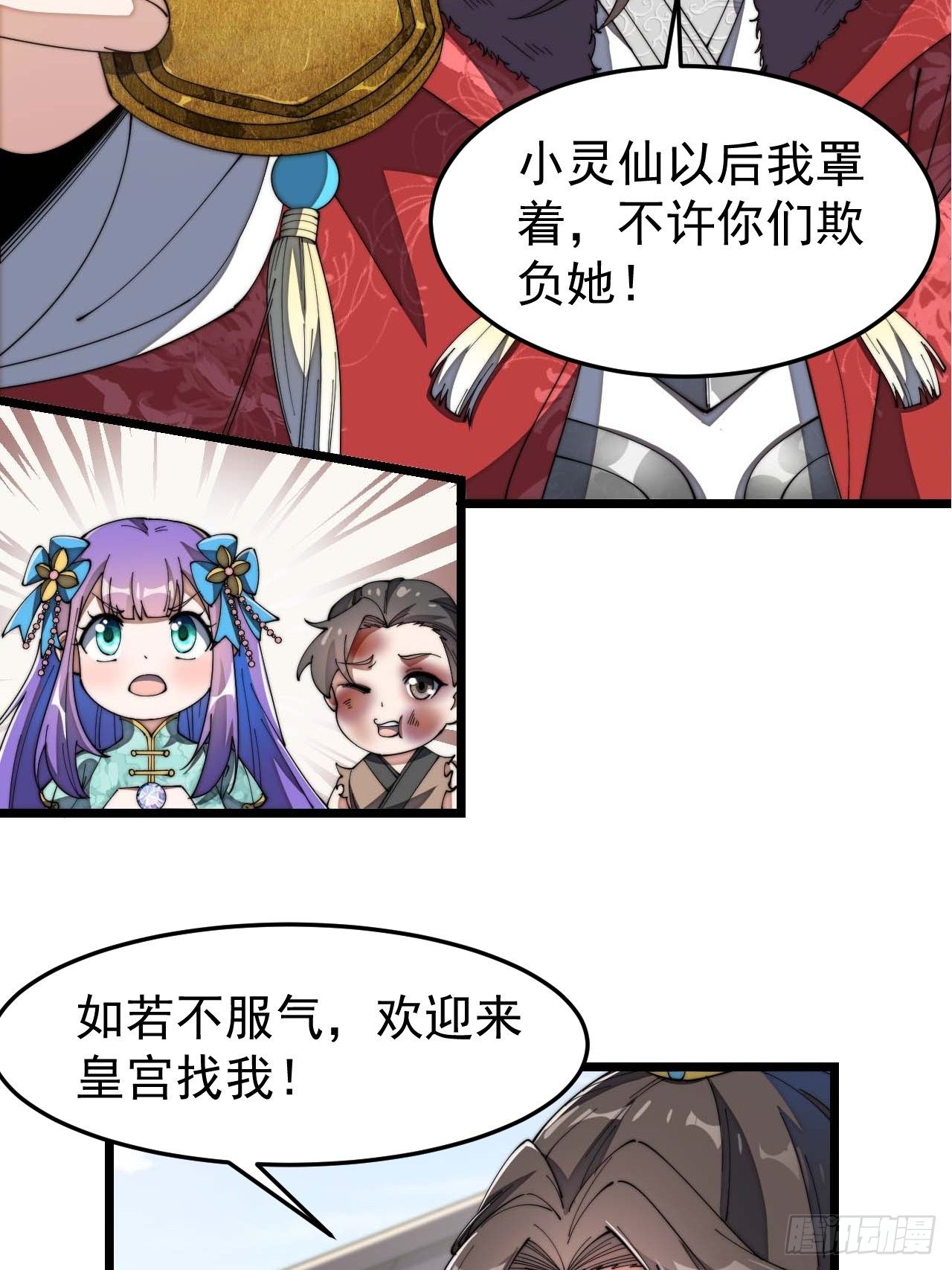第七话：阁下与我无缘25