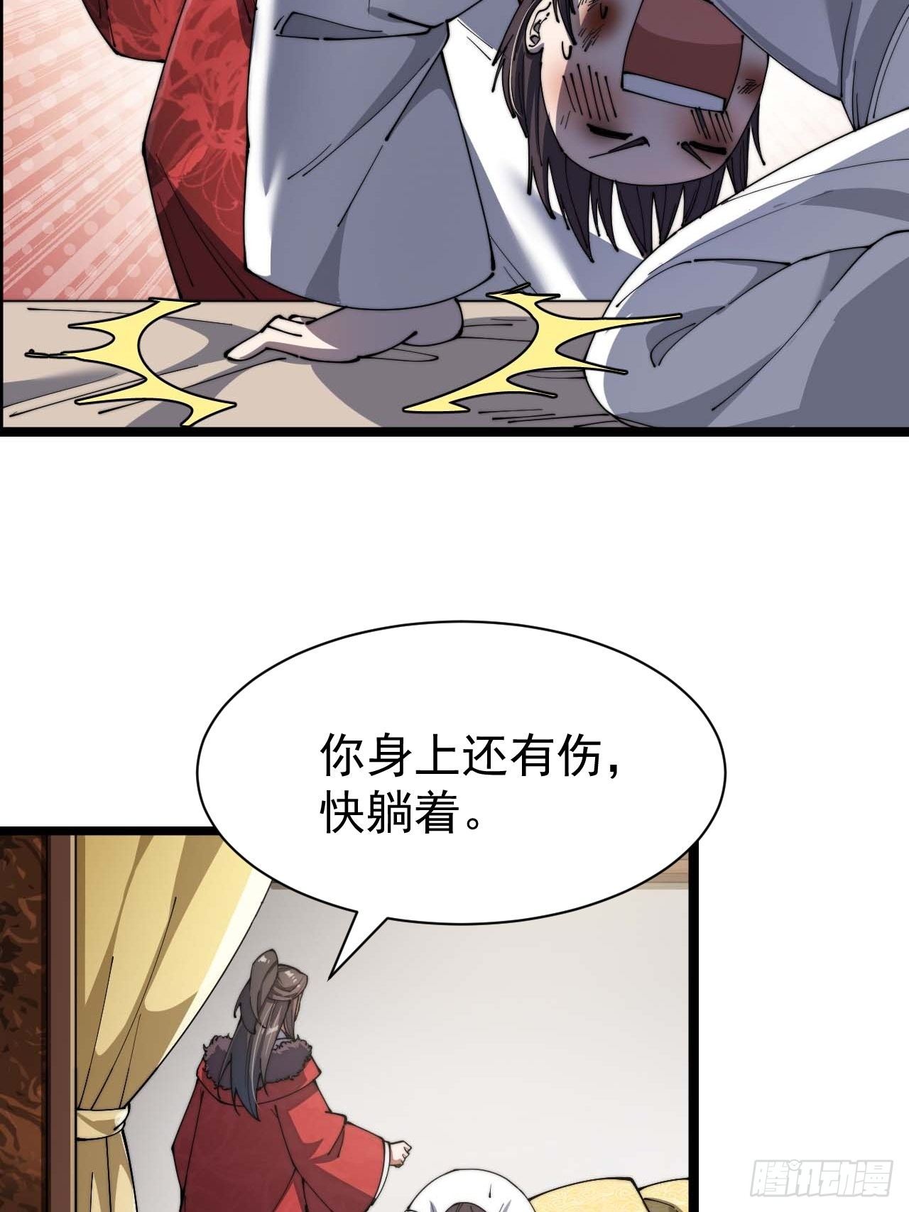 第三话：奴才真的做不到啊！62