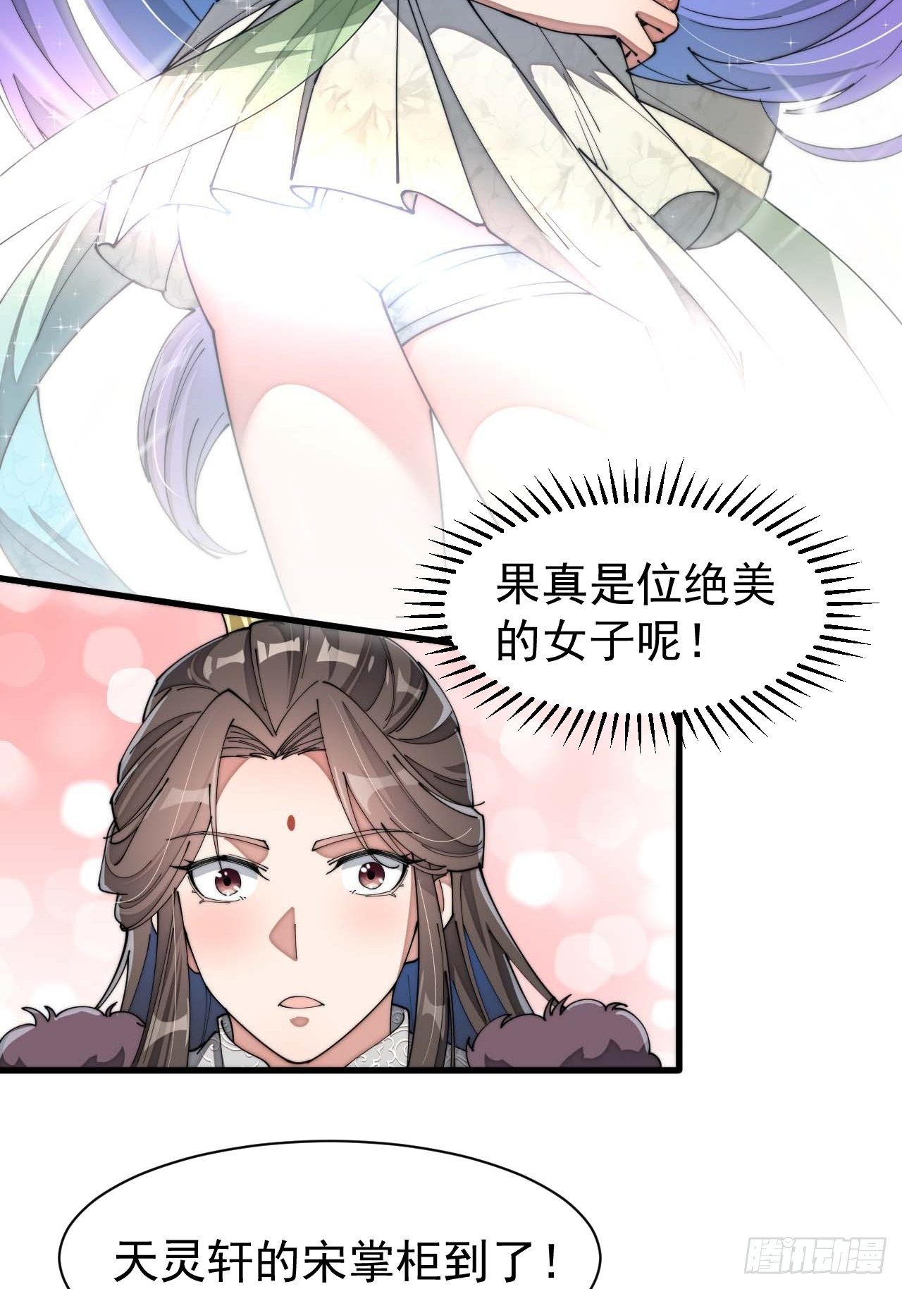 第五话：倾国倾城小灵仙7