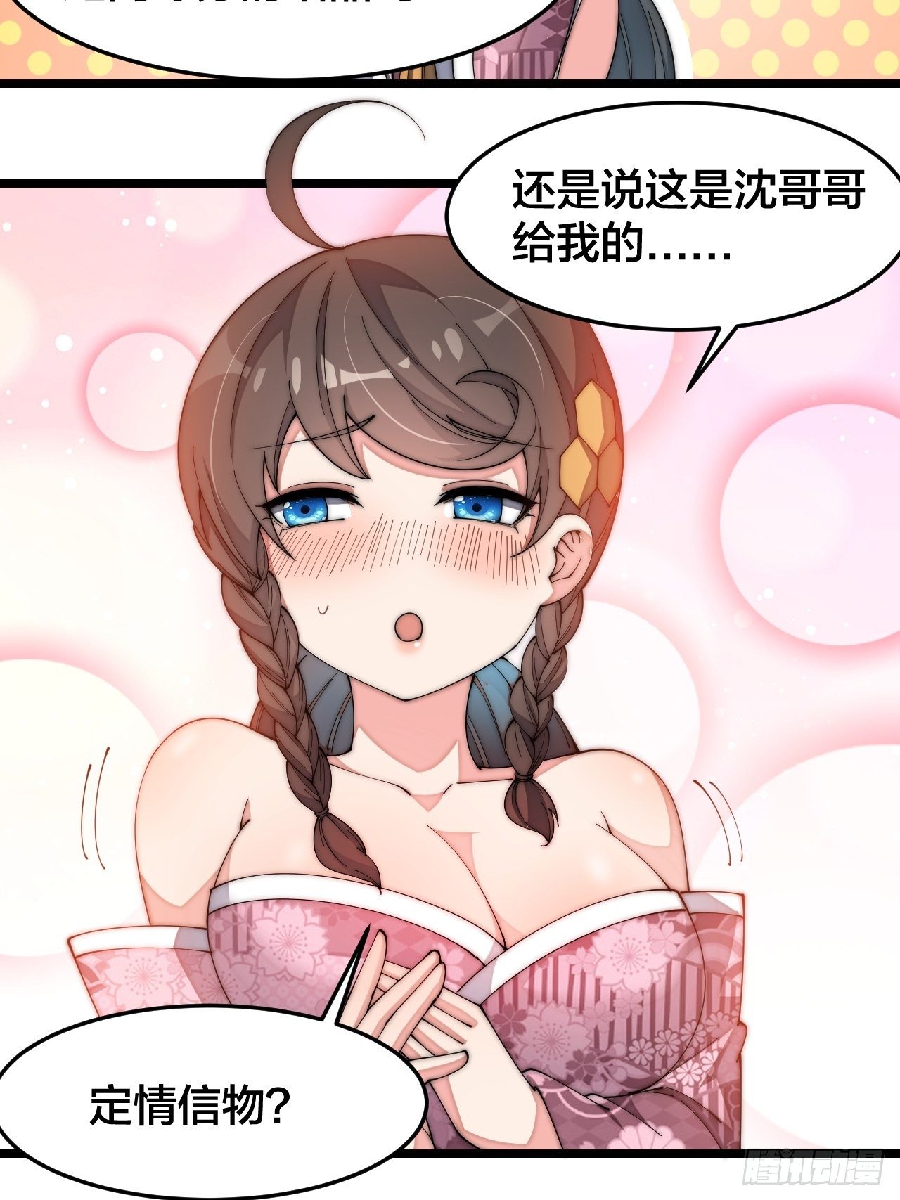 第十话：我与您相见恨晚！49