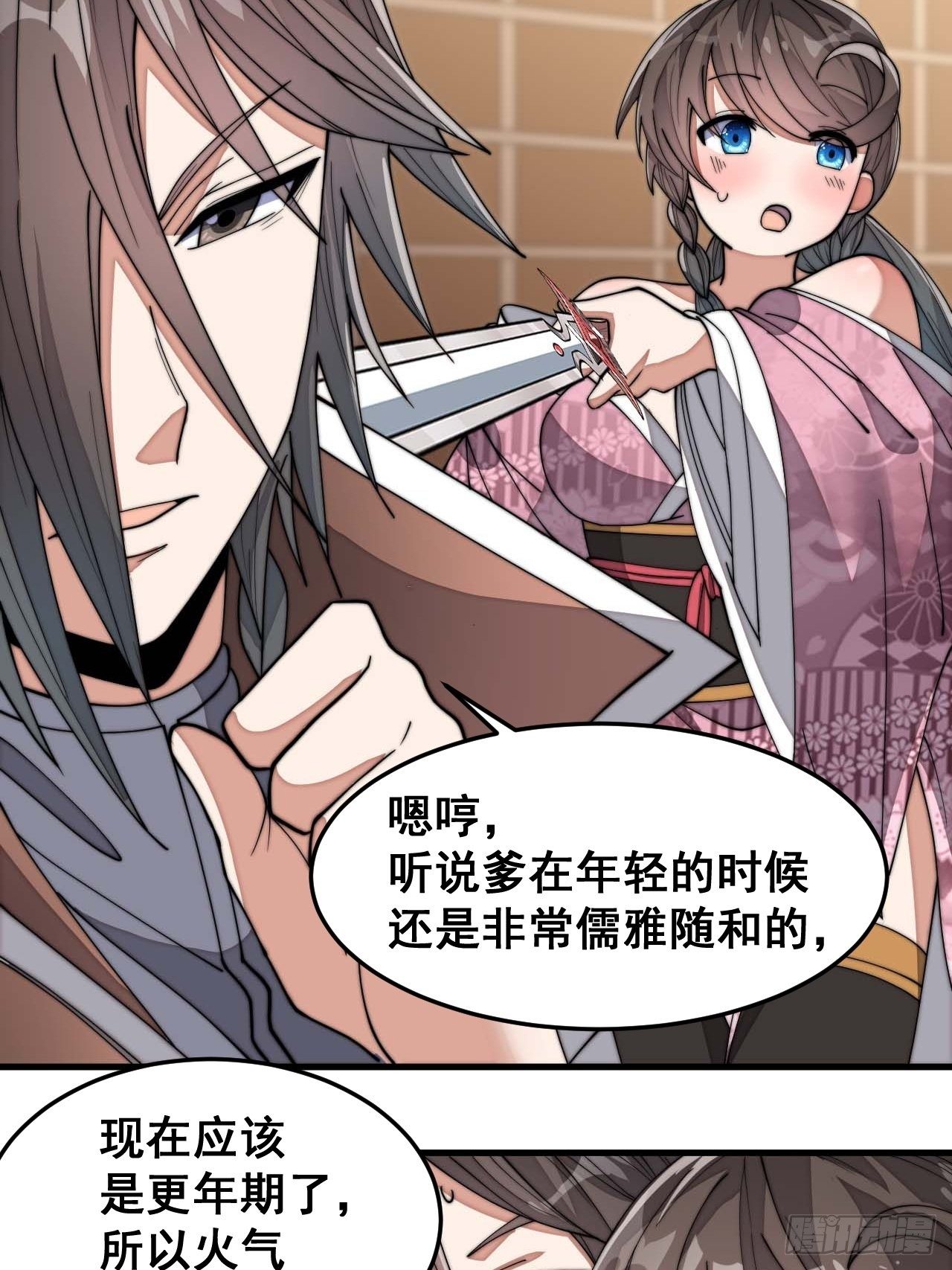 第十二话：能不能不要脑补！33