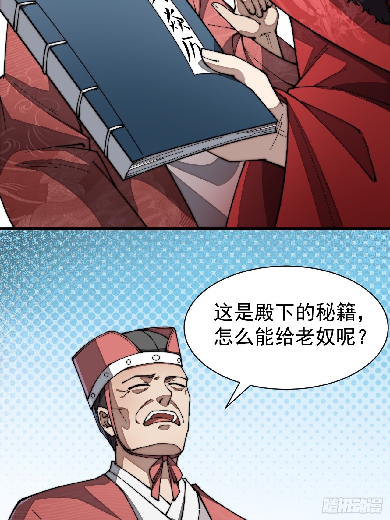 第二话：难道是我的脸太黑了？32