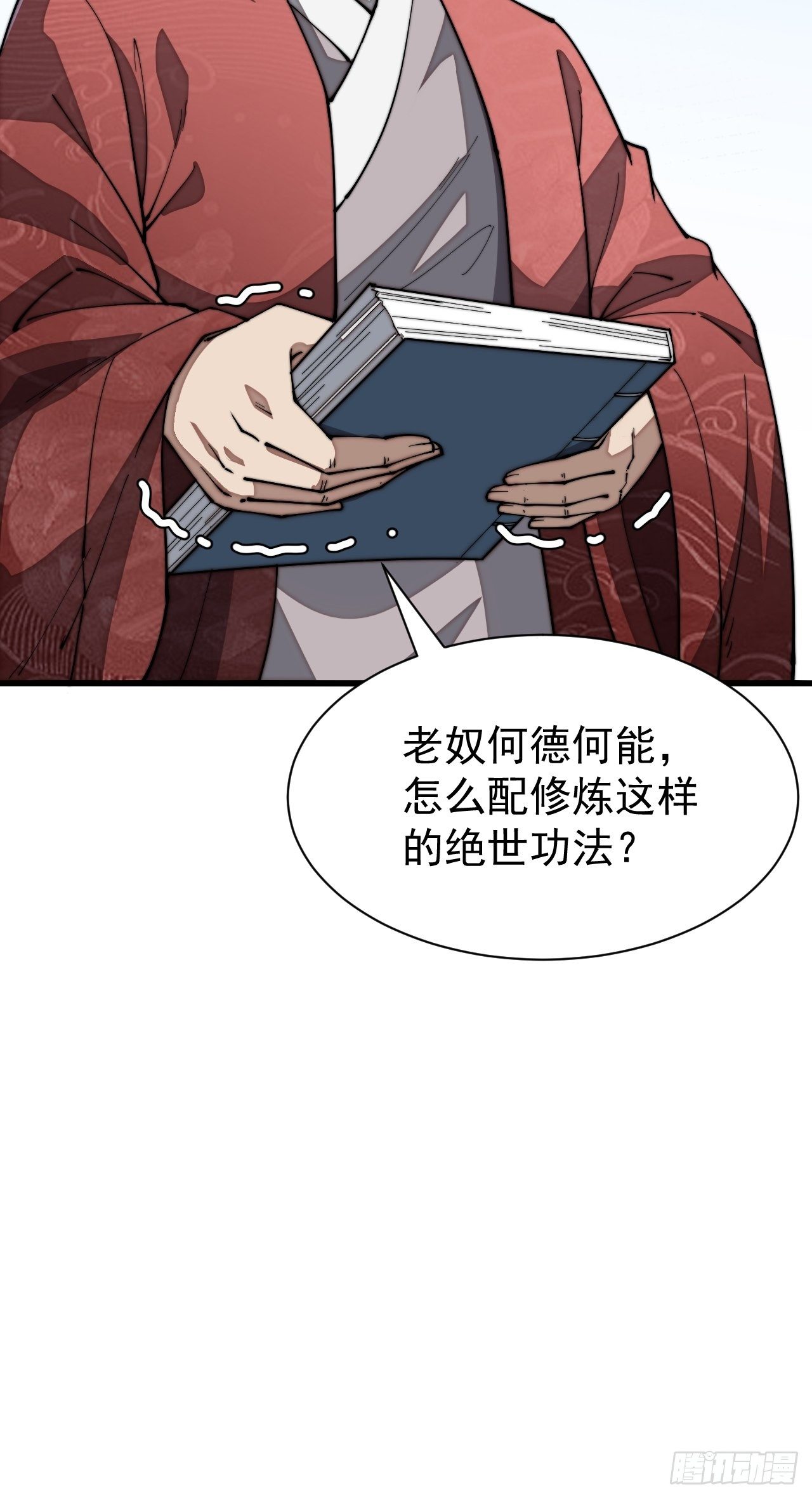 第二话：难道是我的脸太黑了？33