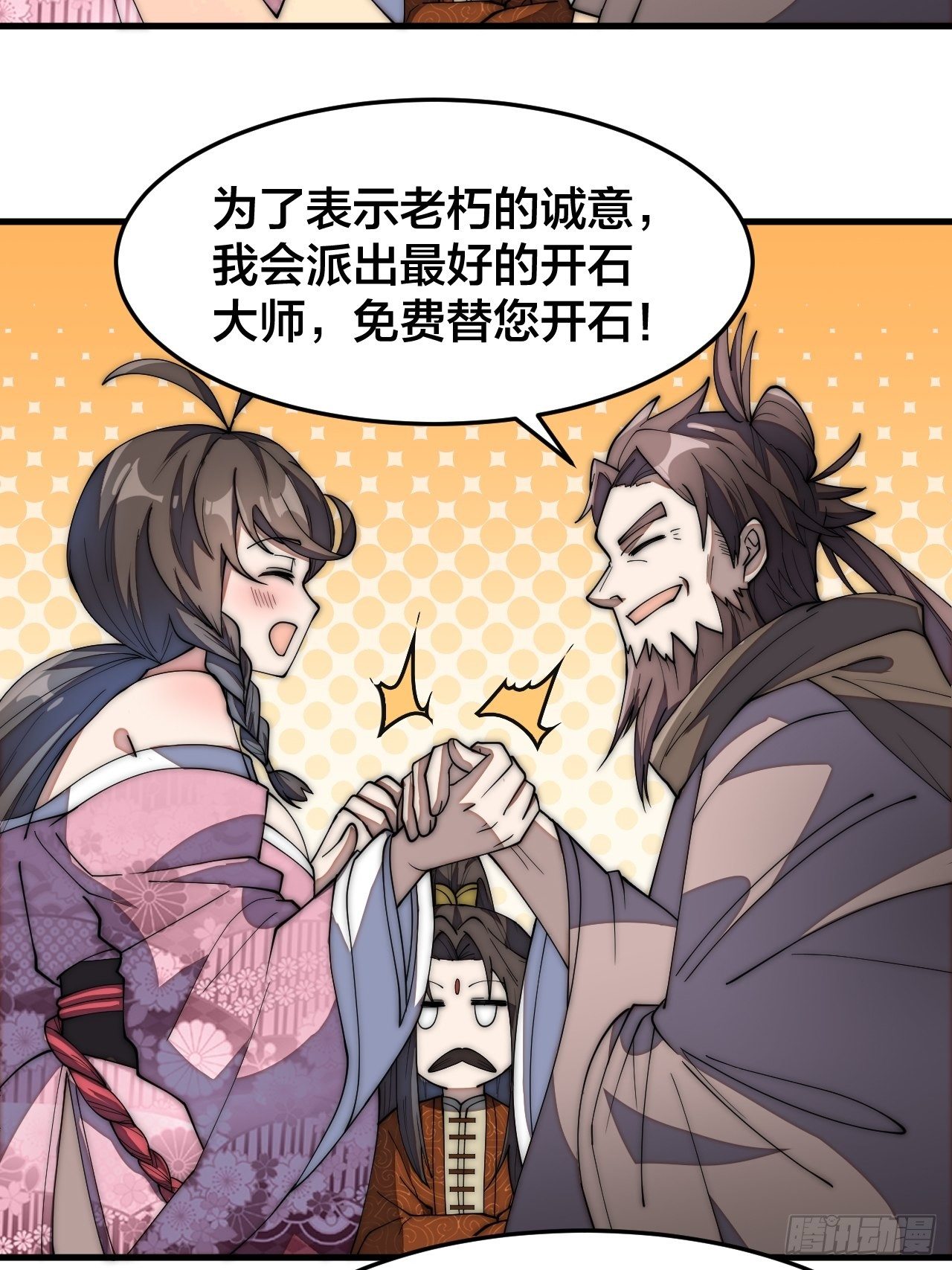 第九话：演员，你小子一定是演员41
