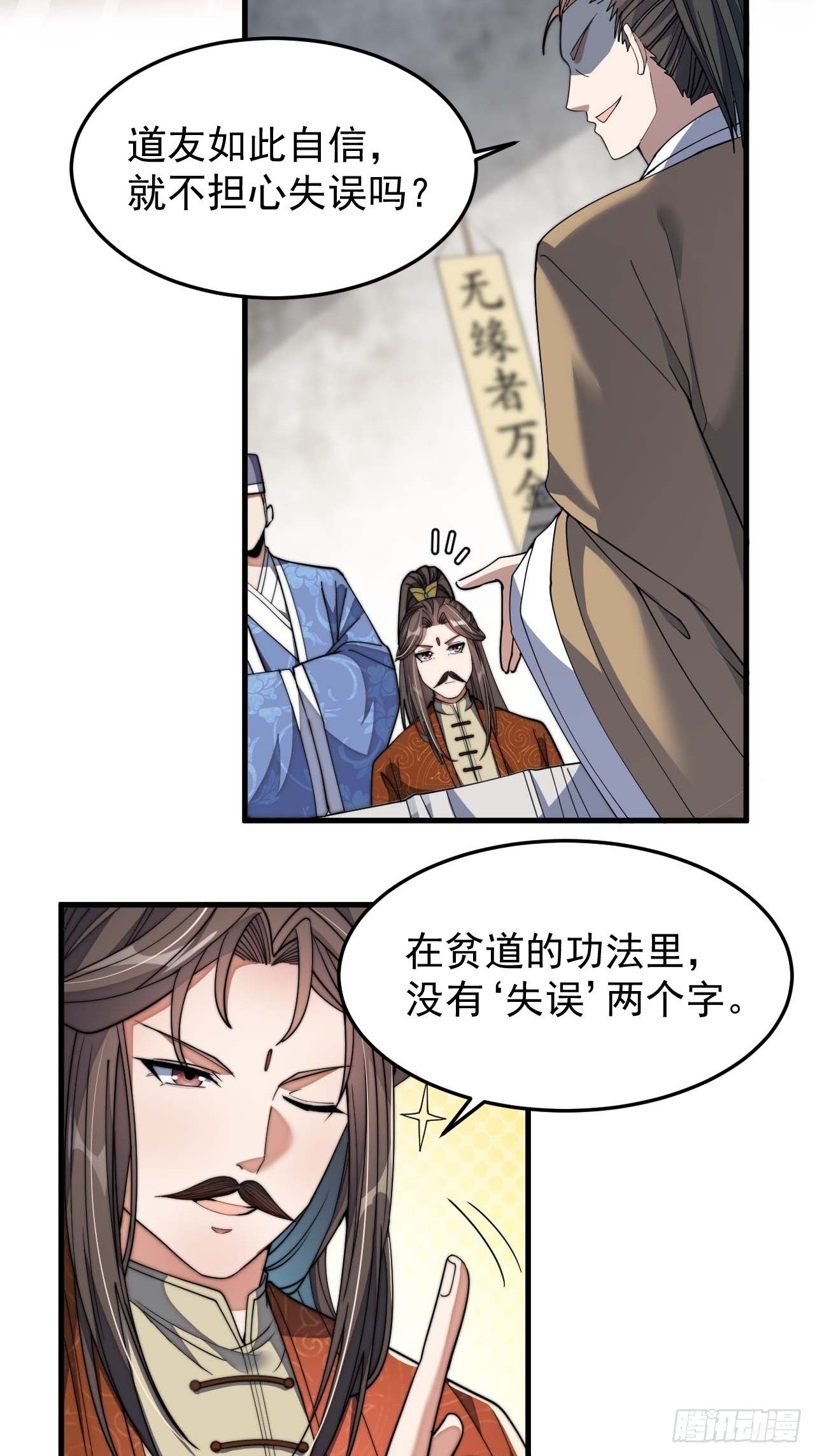 第八话：仙子与我有缘36