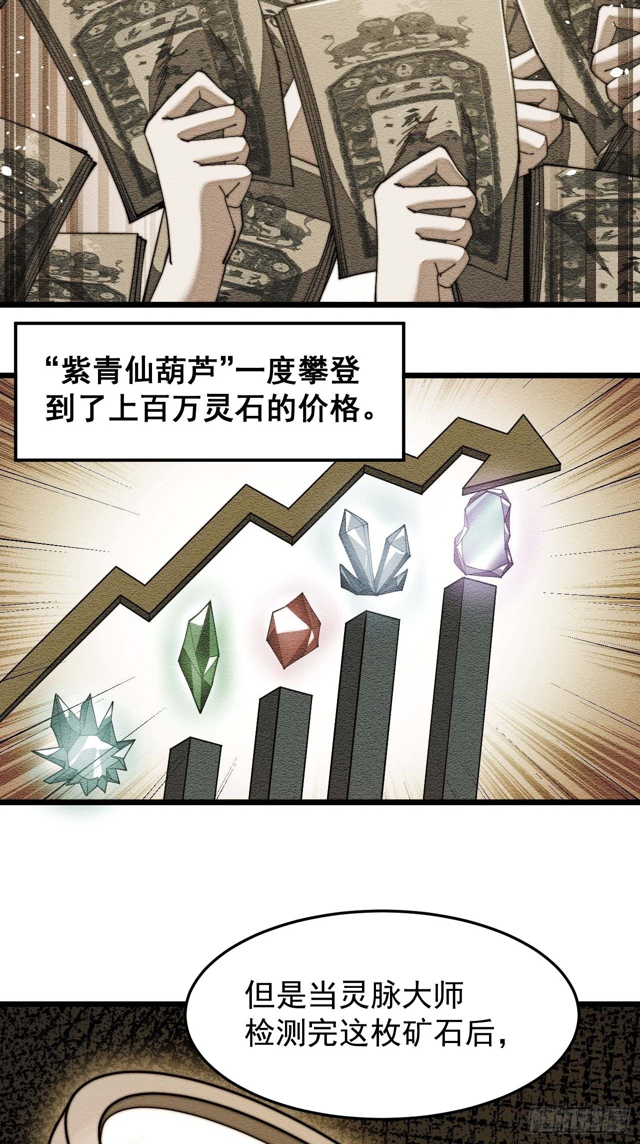 第八话：仙子与我有缘57