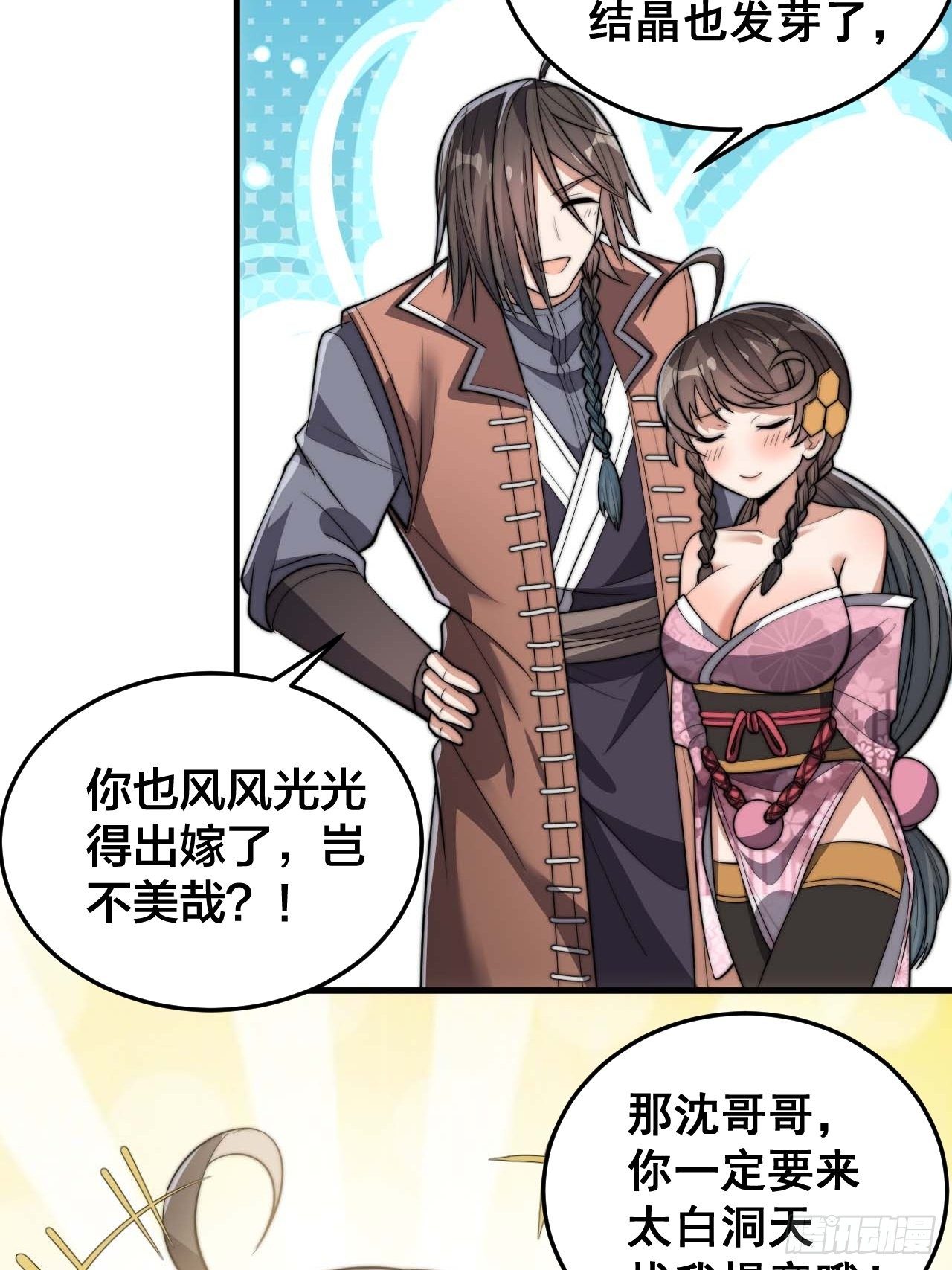 第十二话：能不能不要脑补！47