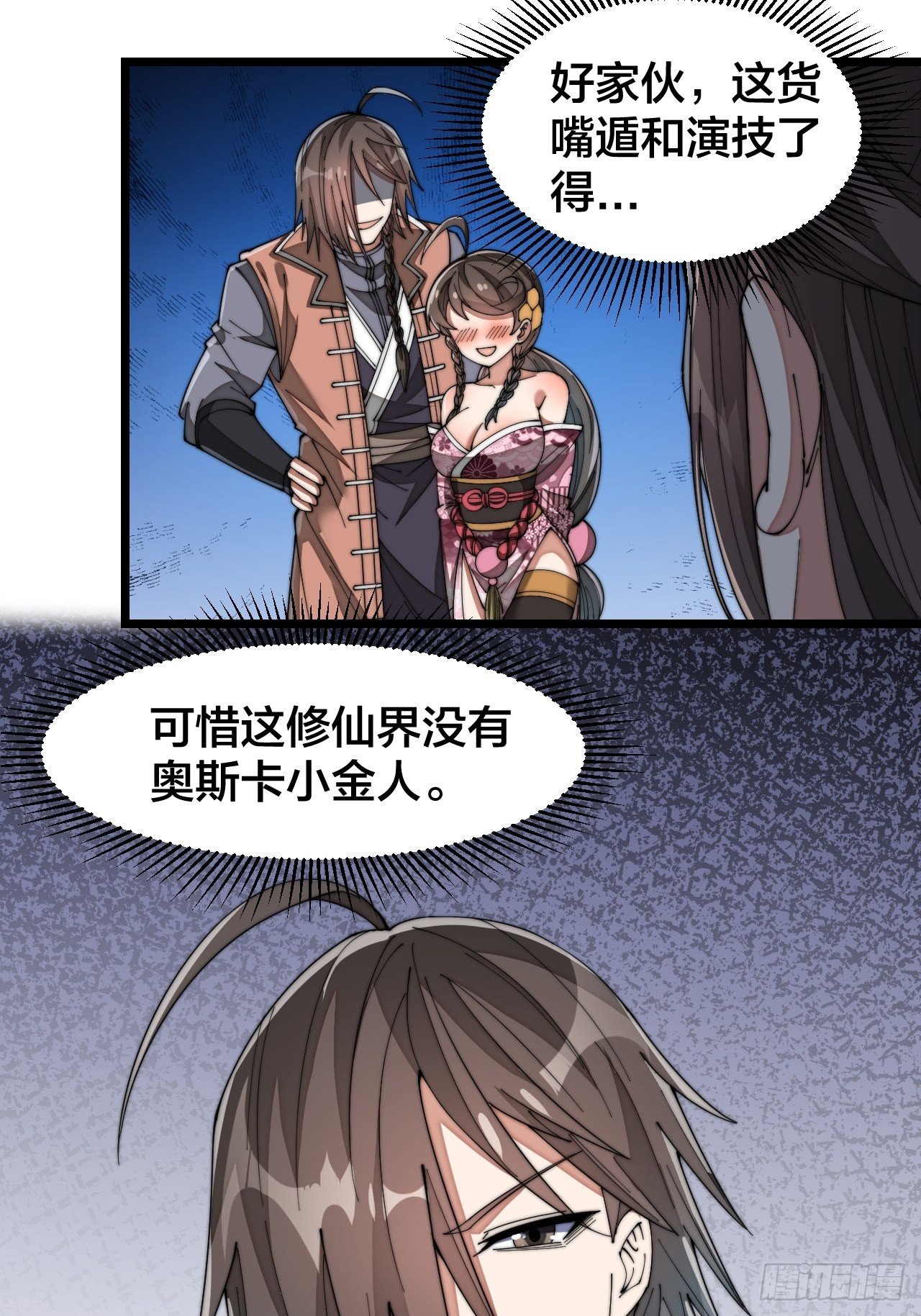 第十二话：能不能不要脑补！51