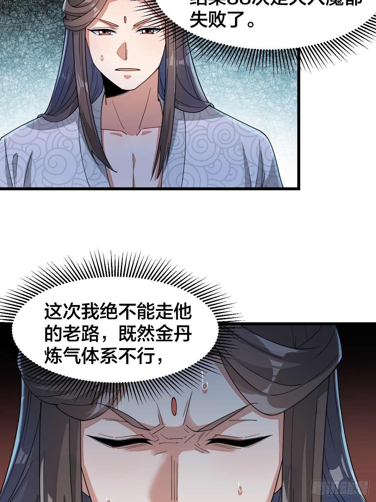 第十七话：神魔炼体修炼体系！30