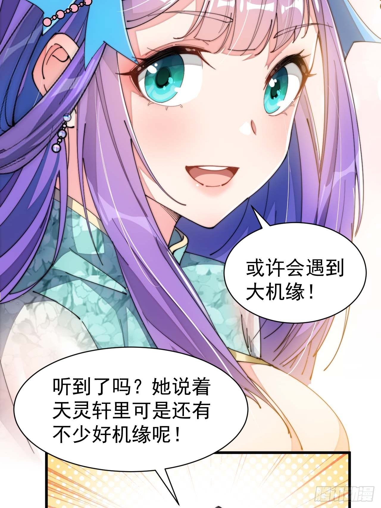 第五话：倾国倾城小灵仙39