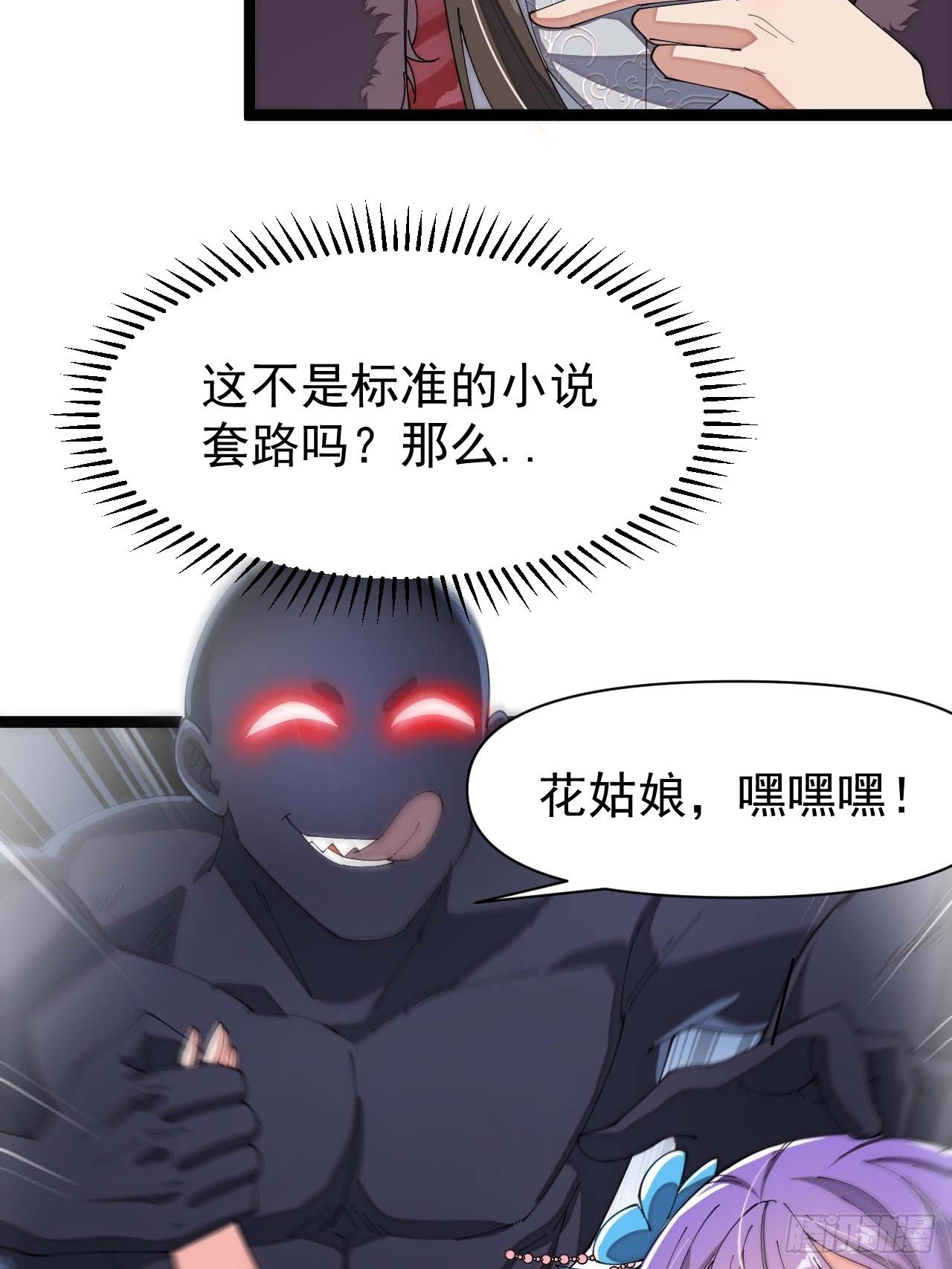 第五话：倾国倾城小灵仙49