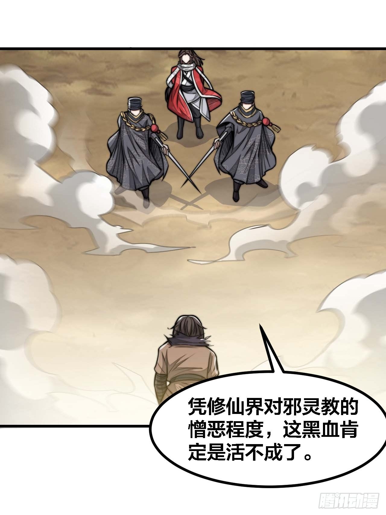 第十九话：邪灵教强者60