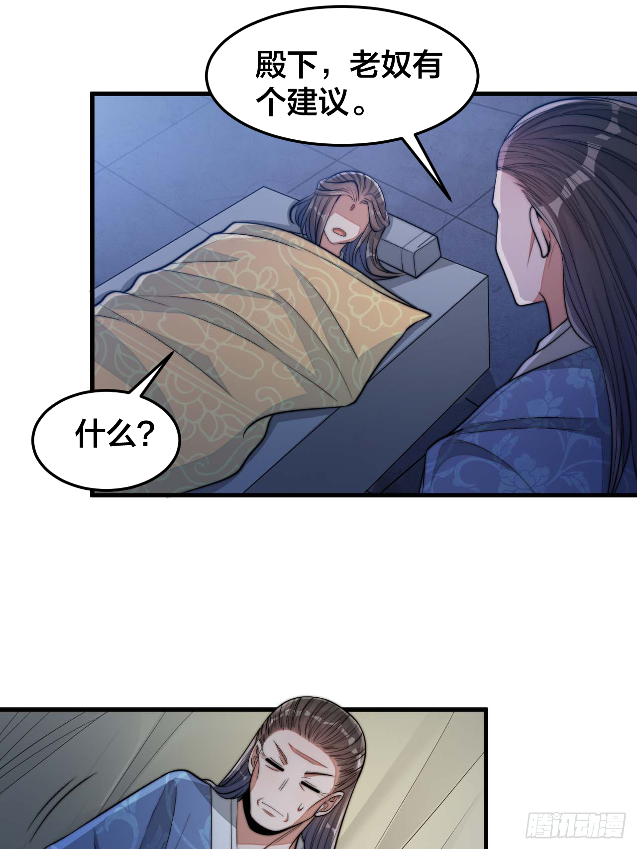 第十七话：神魔炼体修炼体系！14
