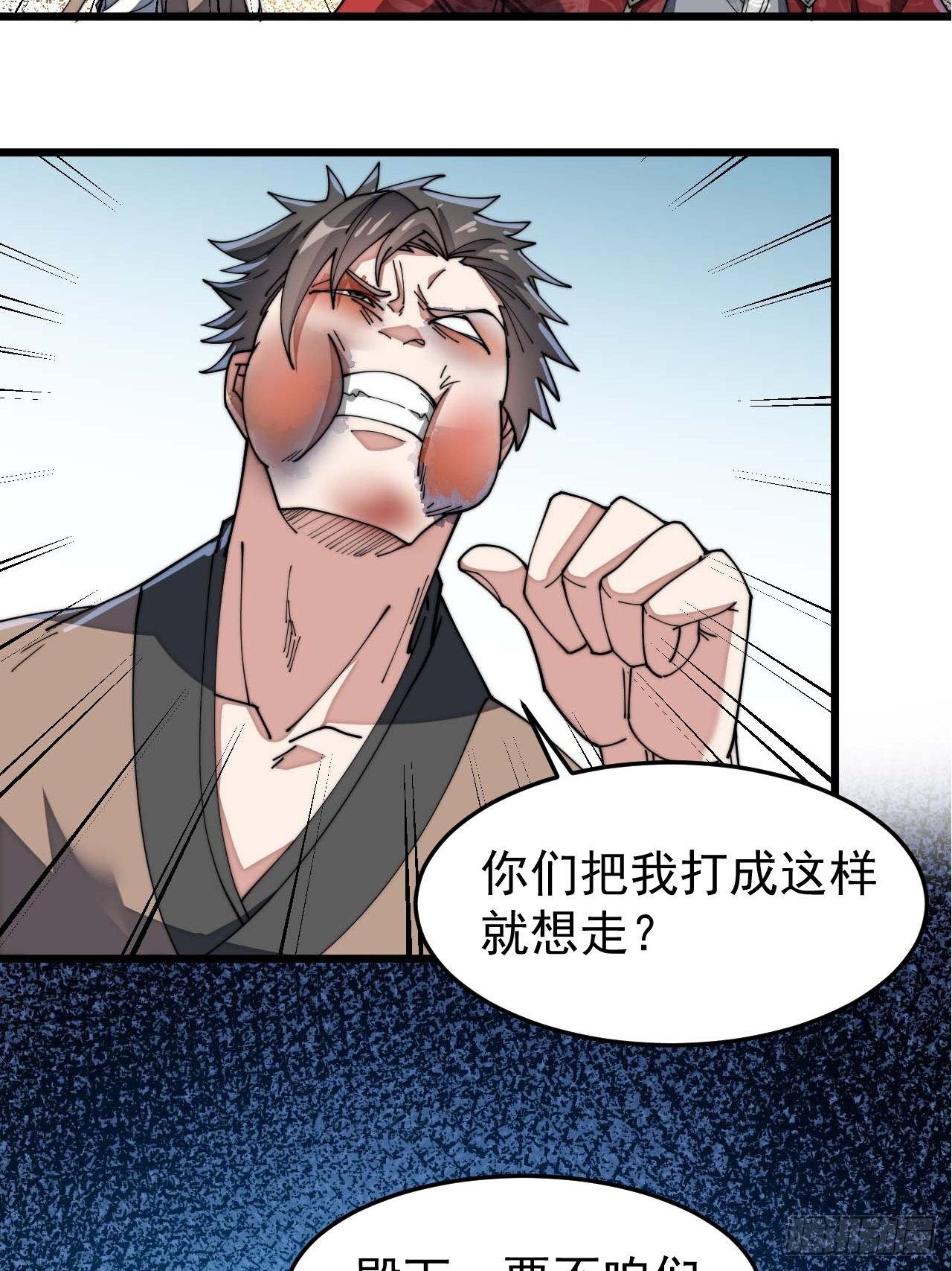 第七话：阁下与我无缘11