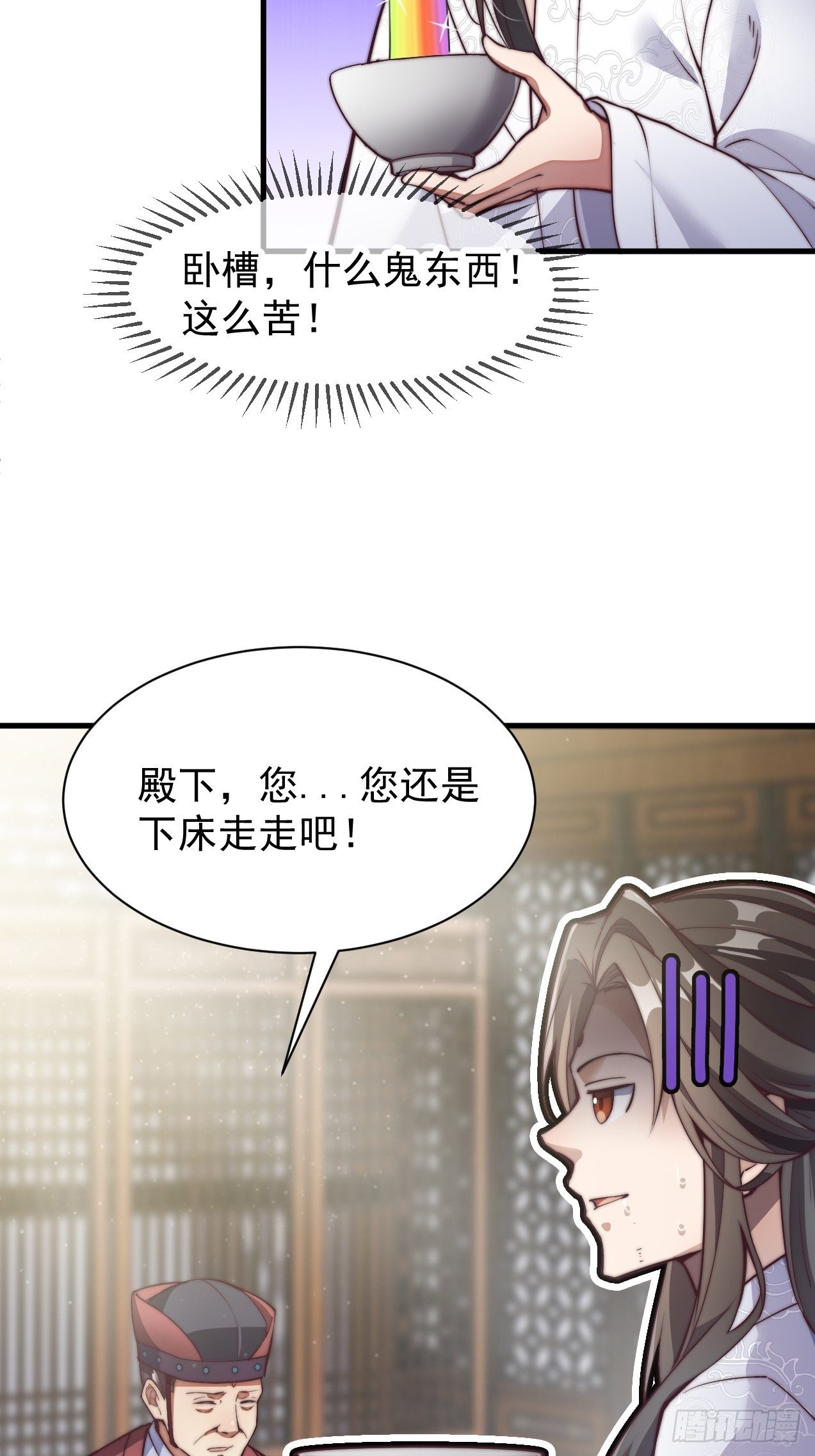 第一话：我怕不是个假的主角吧！48