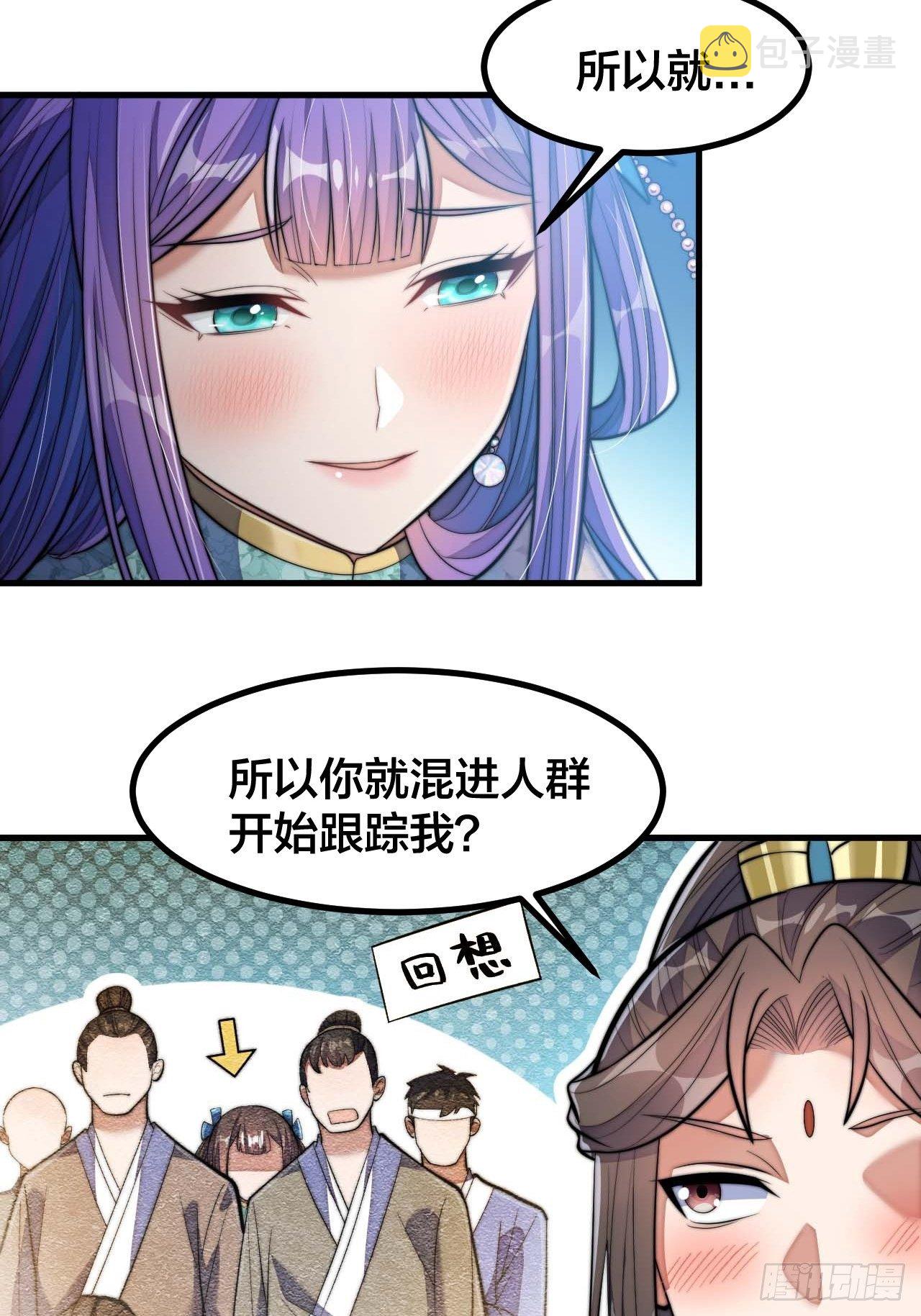 第十六话：小灵仙夜探沈仙师14