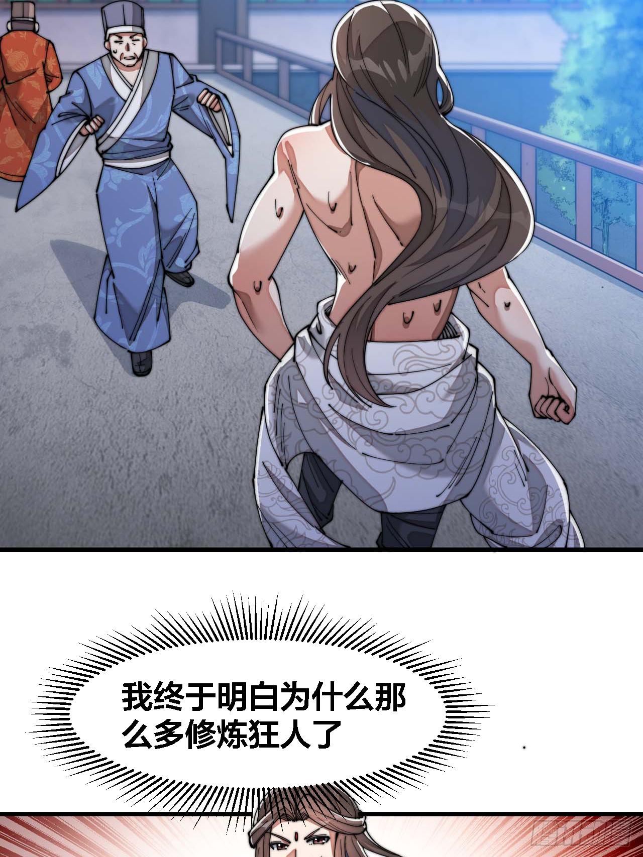 第十七话：神魔炼体修炼体系！58