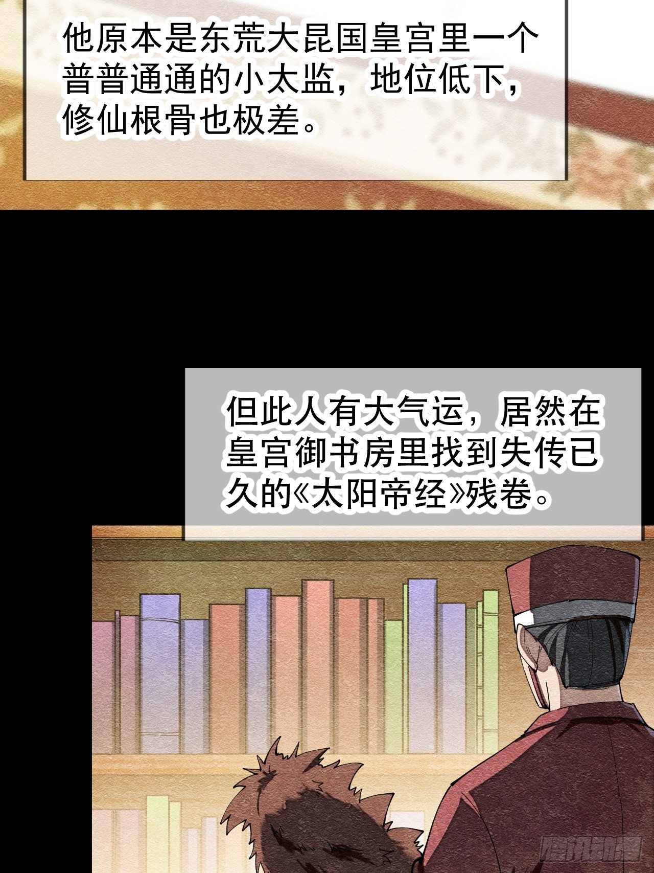 第二话：难道是我的脸太黑了？13