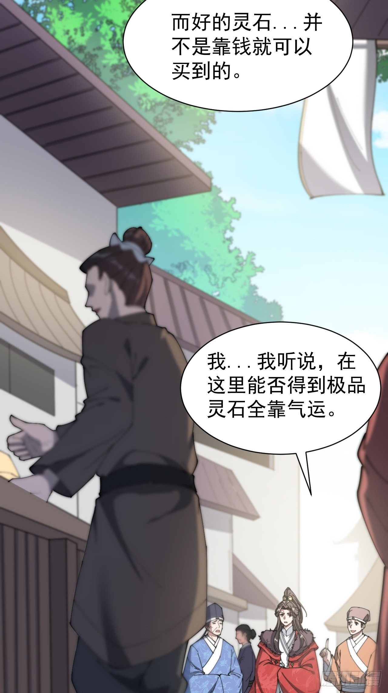 第四话：提升气运的办法35
