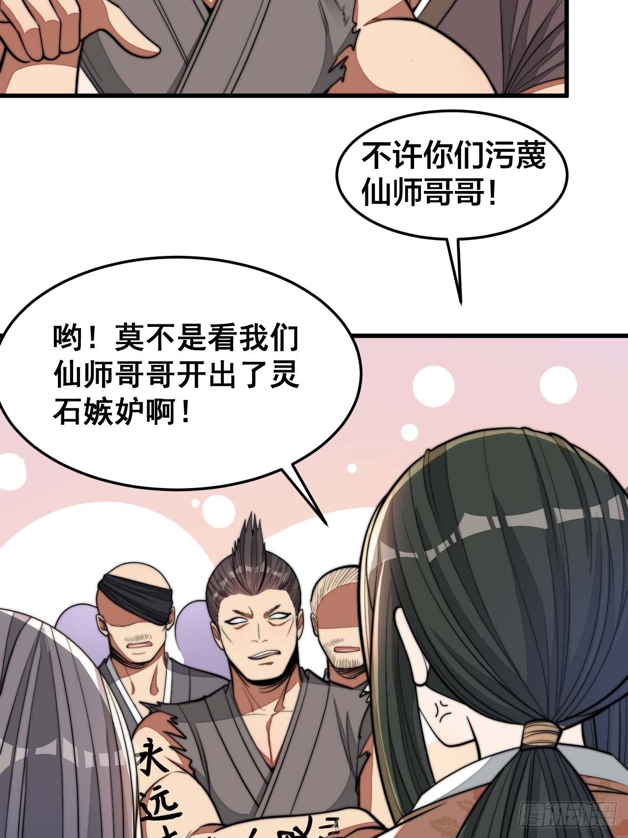 第十五话：幽怨的小灵仙5