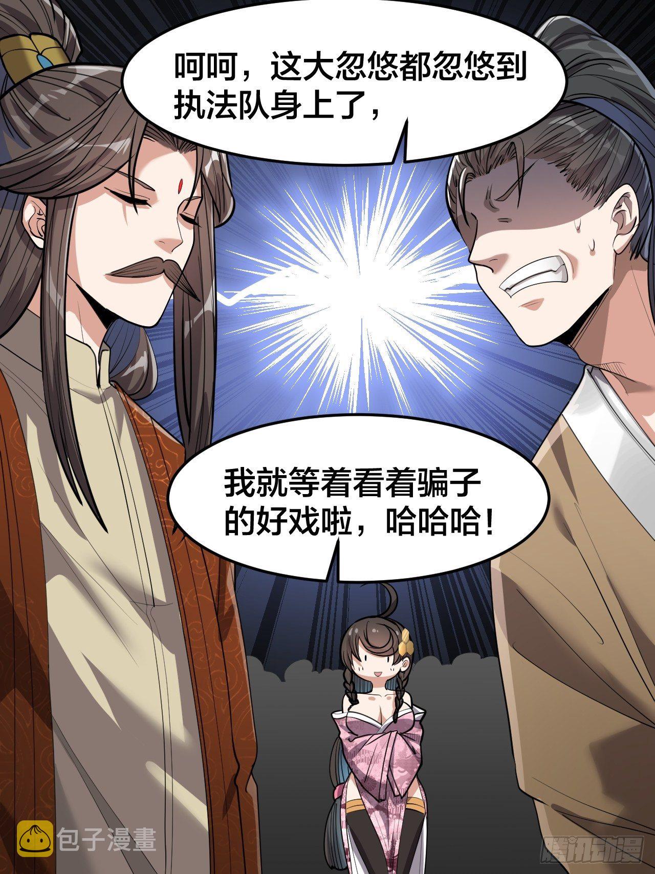 第九话：演员，你小子一定是演员13