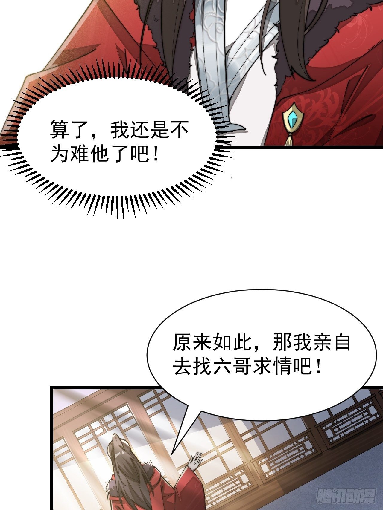 第二话：难道是我的脸太黑了？84