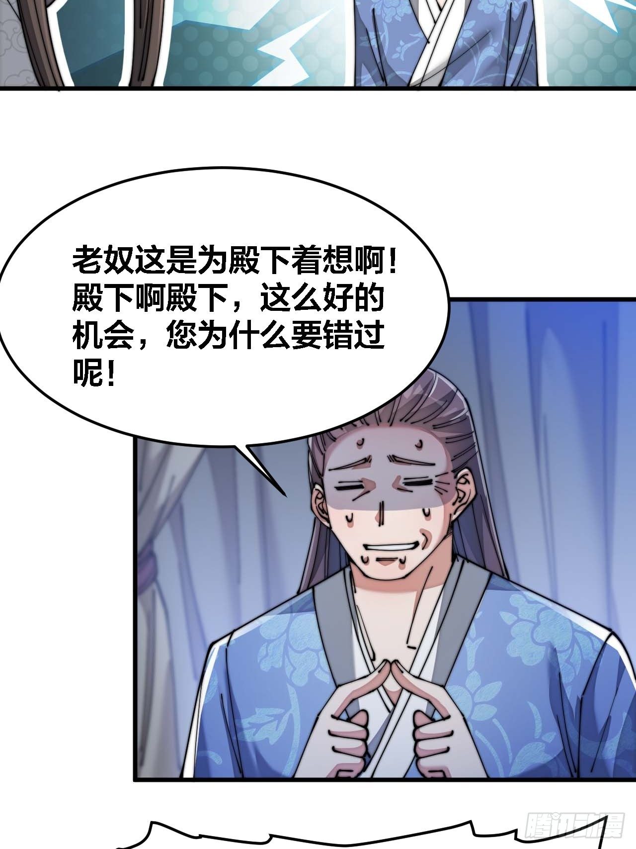 第十六话：小灵仙夜探沈仙师68