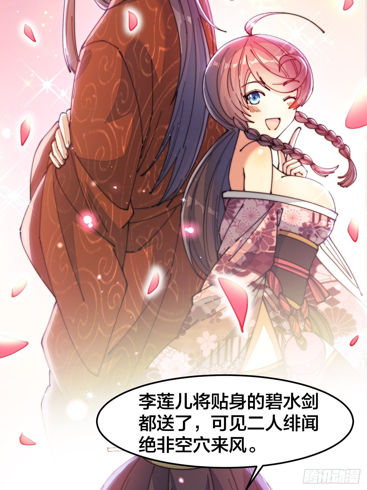 第十四话：宋掌柜的求生欲51