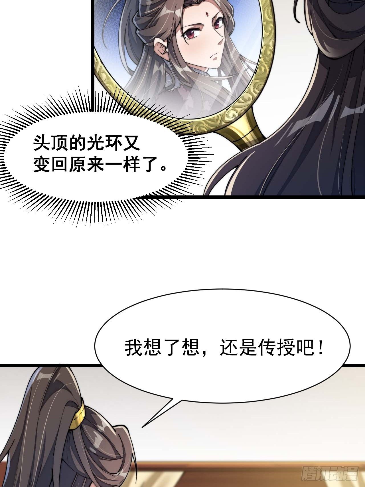 第三话：奴才真的做不到啊！75