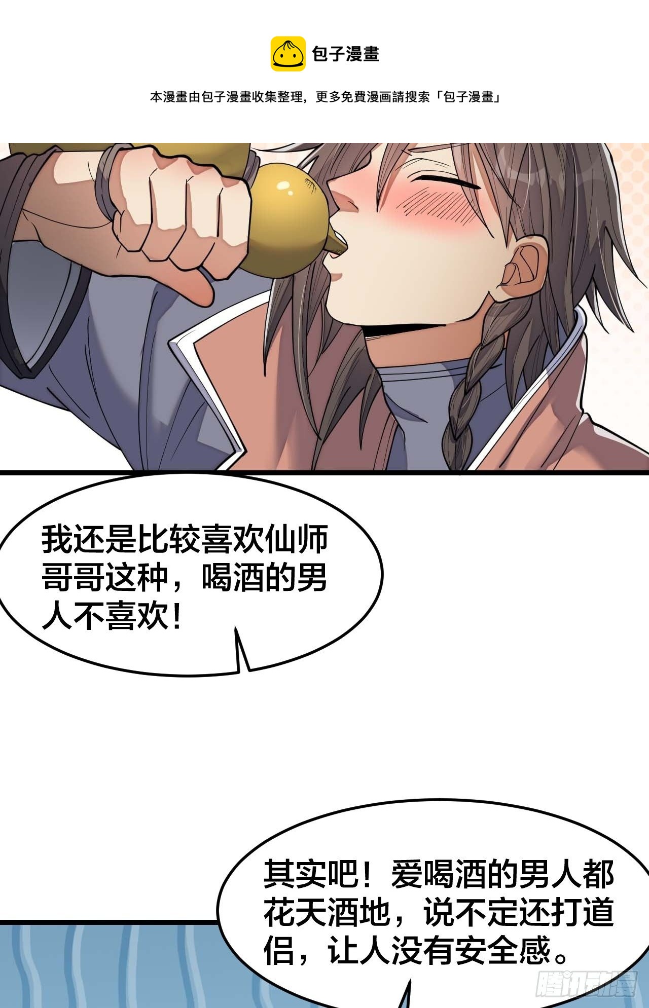 第十一话：青莲剑君，李长歌21