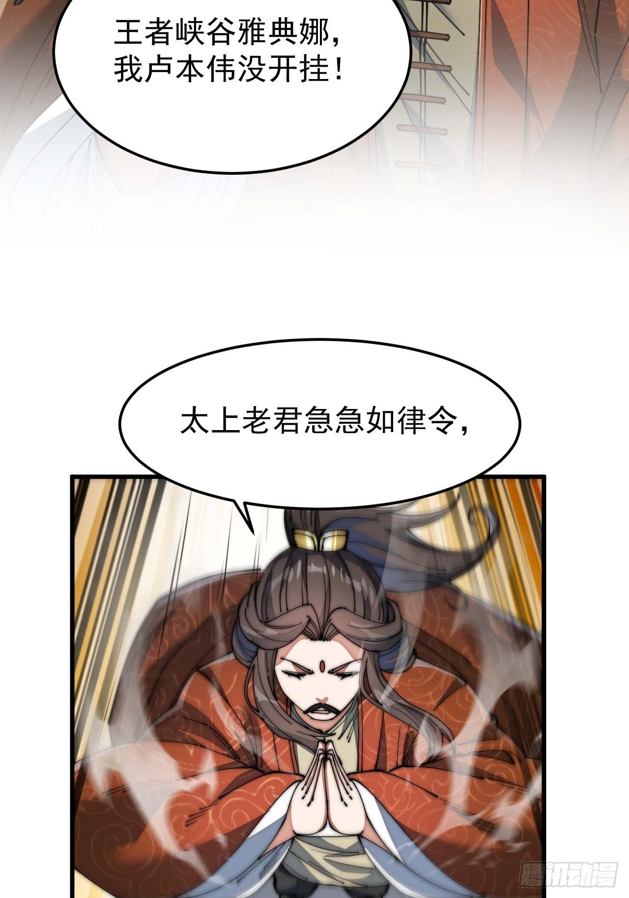 第八话：仙子与我有缘48