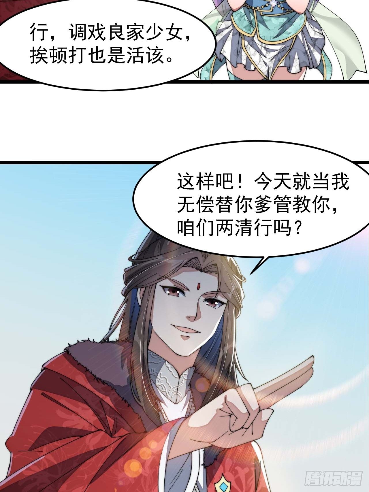 第七话：阁下与我无缘19