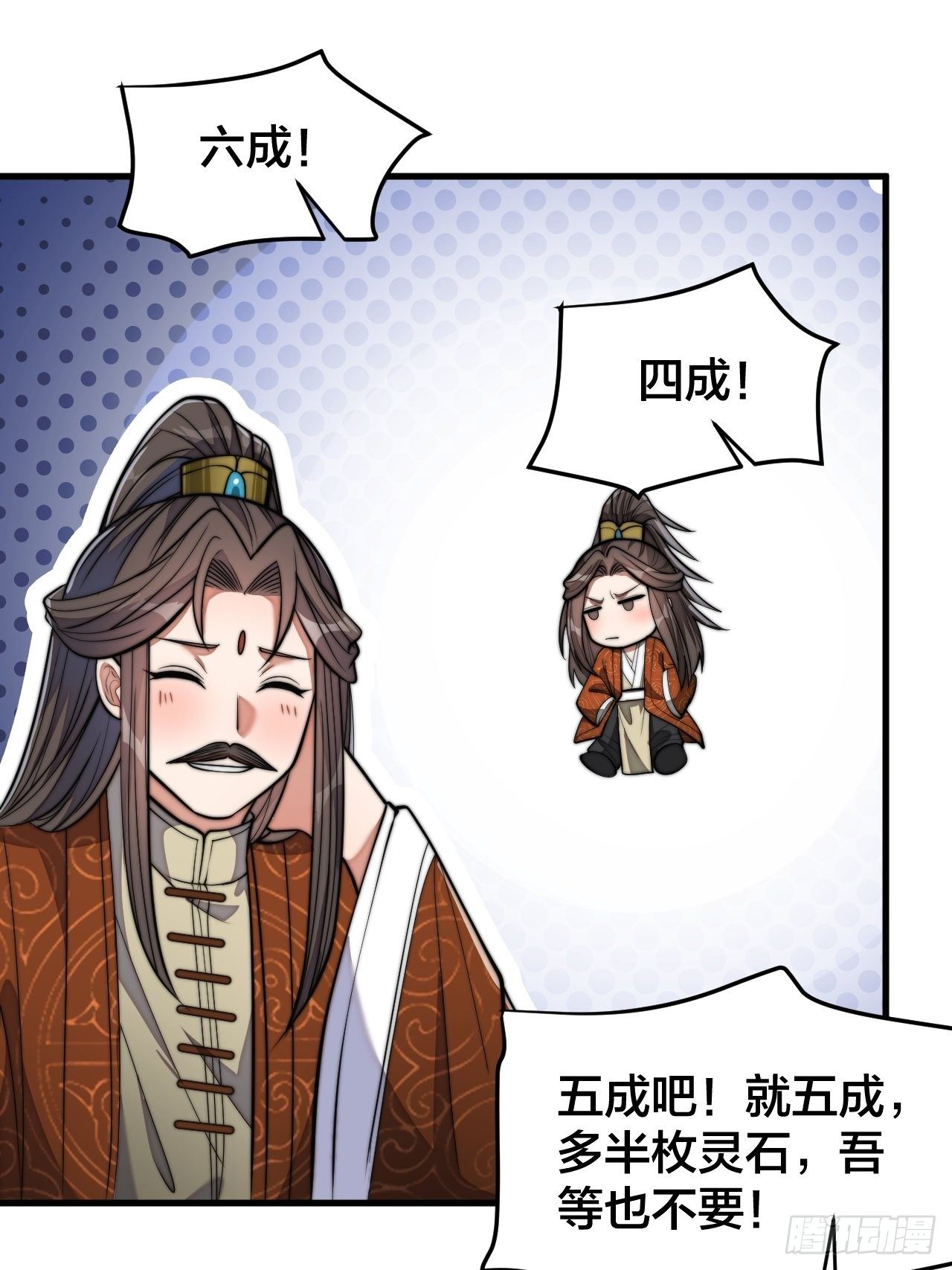 第十四话：宋掌柜的求生欲26
