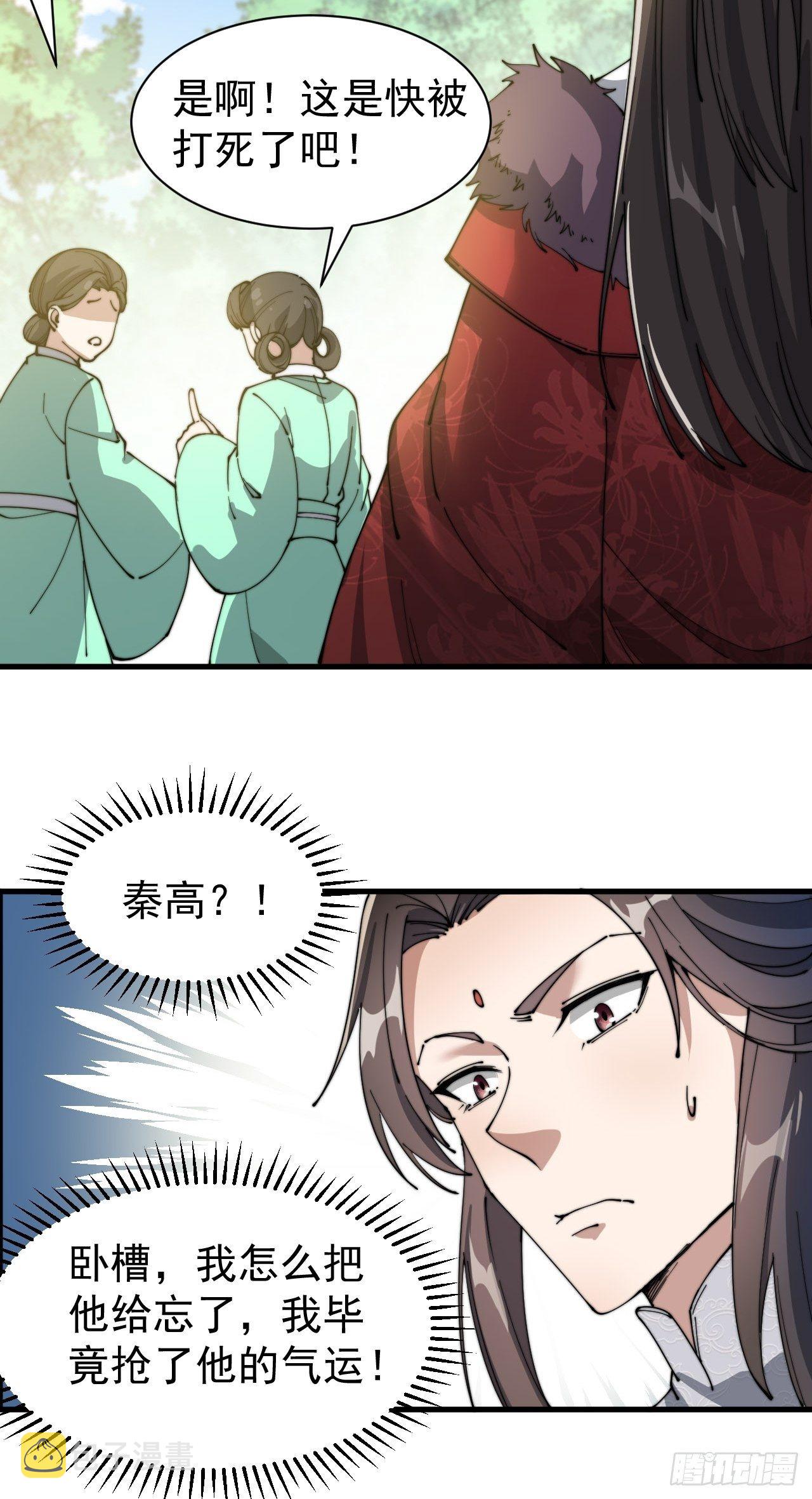 第二话：难道是我的脸太黑了？55
