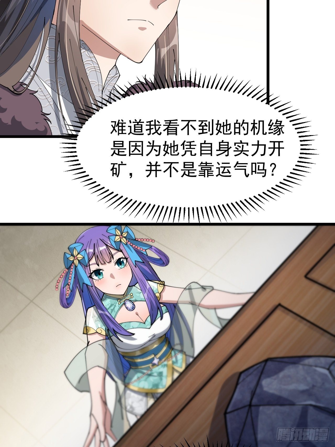 第五话：倾国倾城小灵仙20