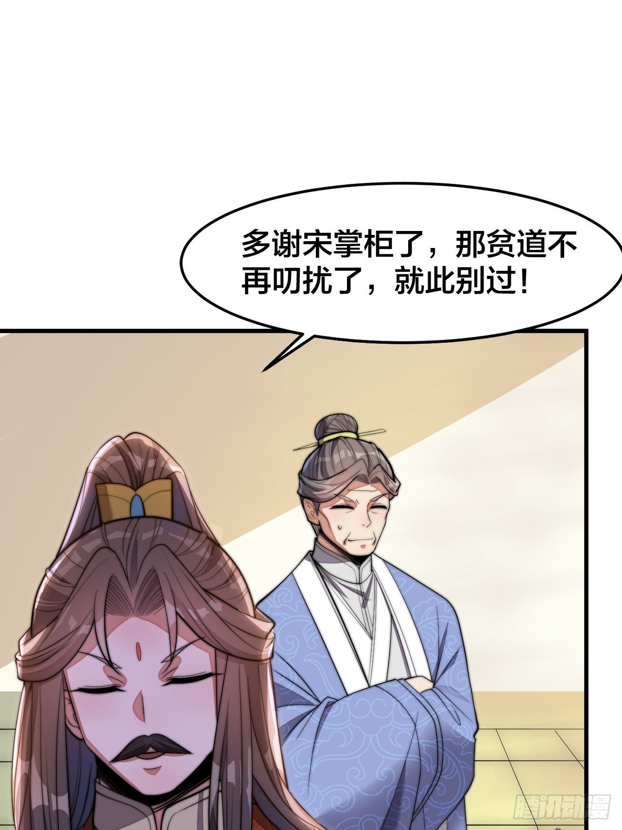 第十四话：宋掌柜的求生欲45