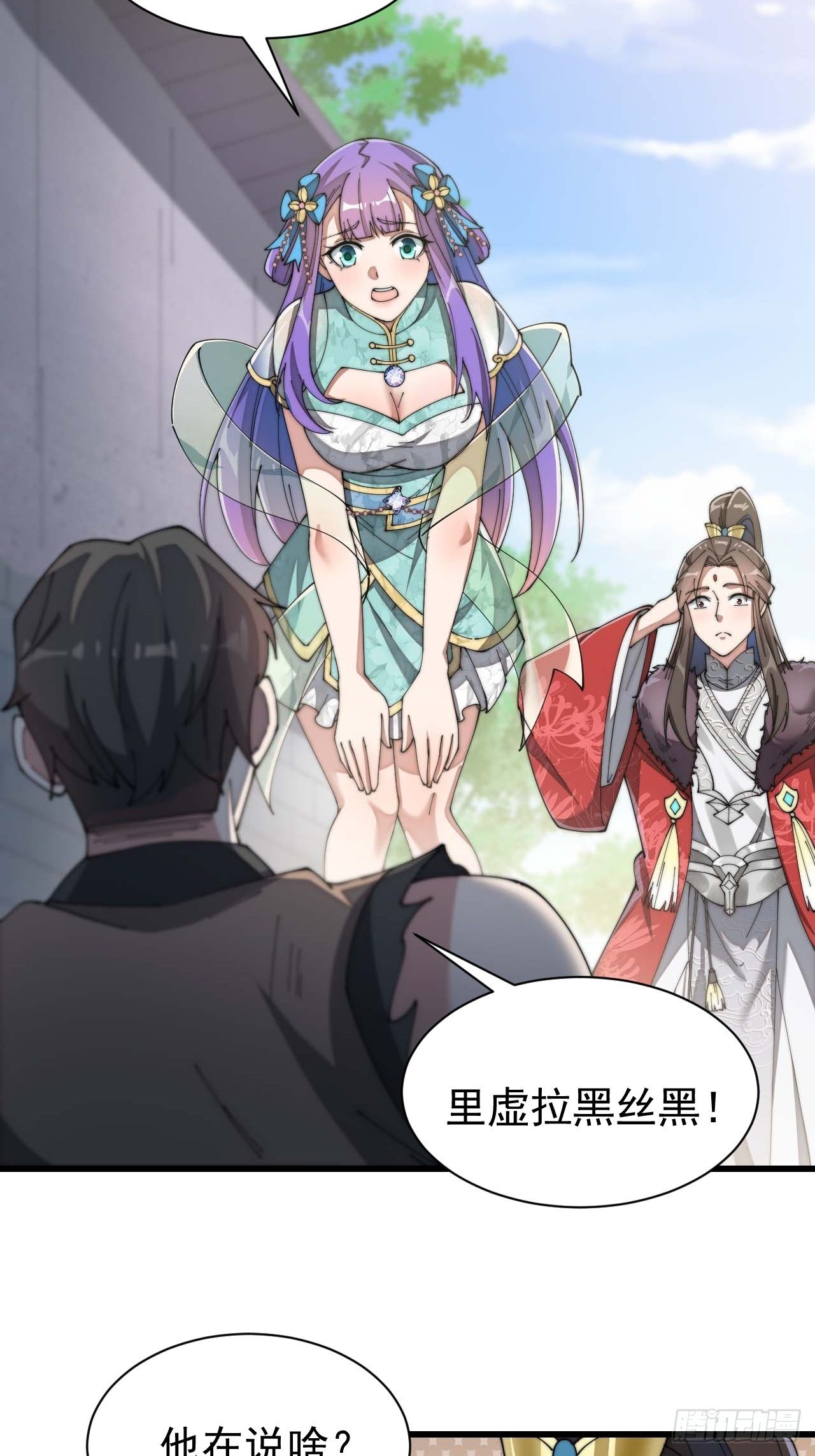 第六话：你怎么能不劫色呢！46
