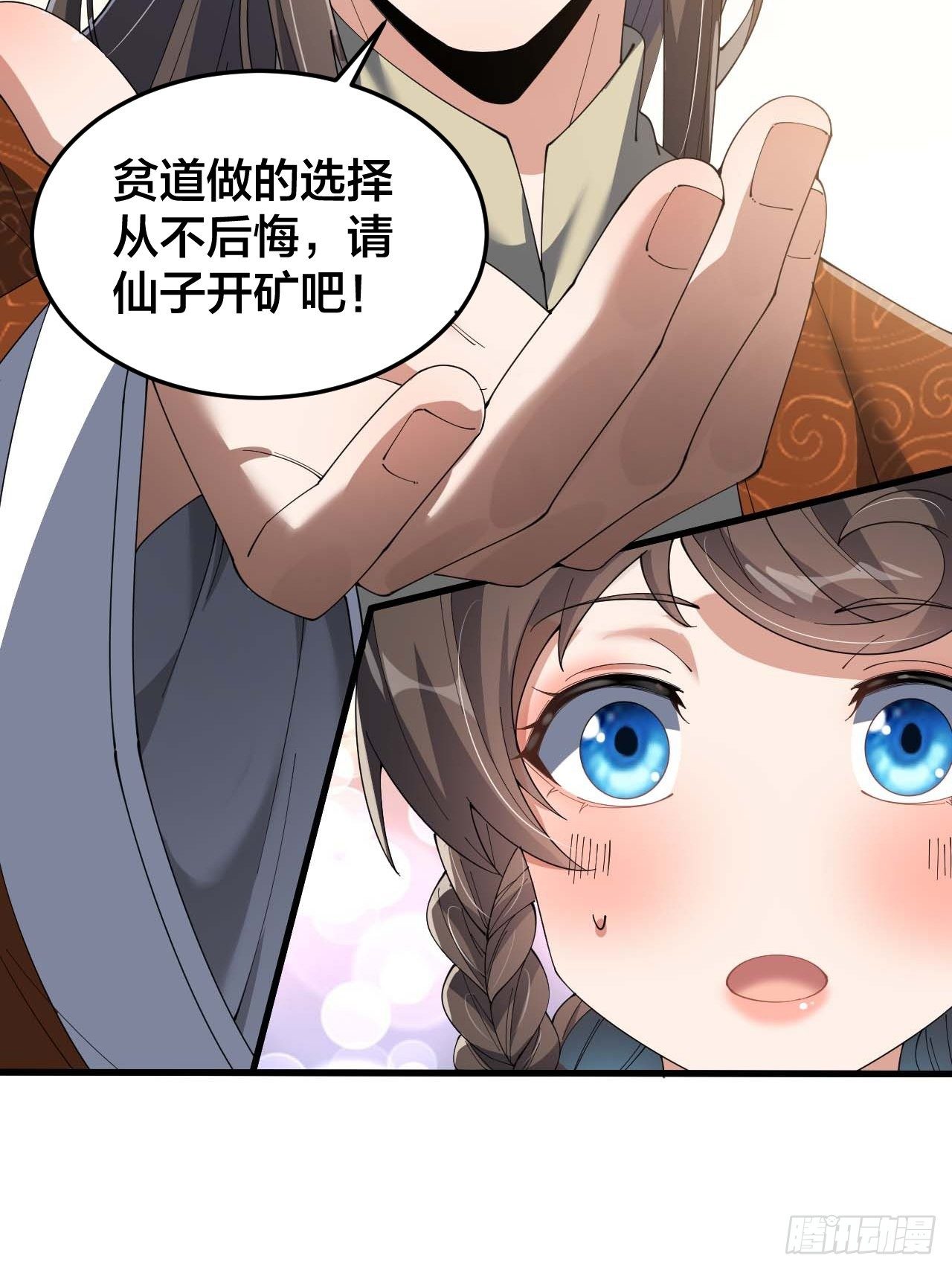 第九话：演员，你小子一定是演员8