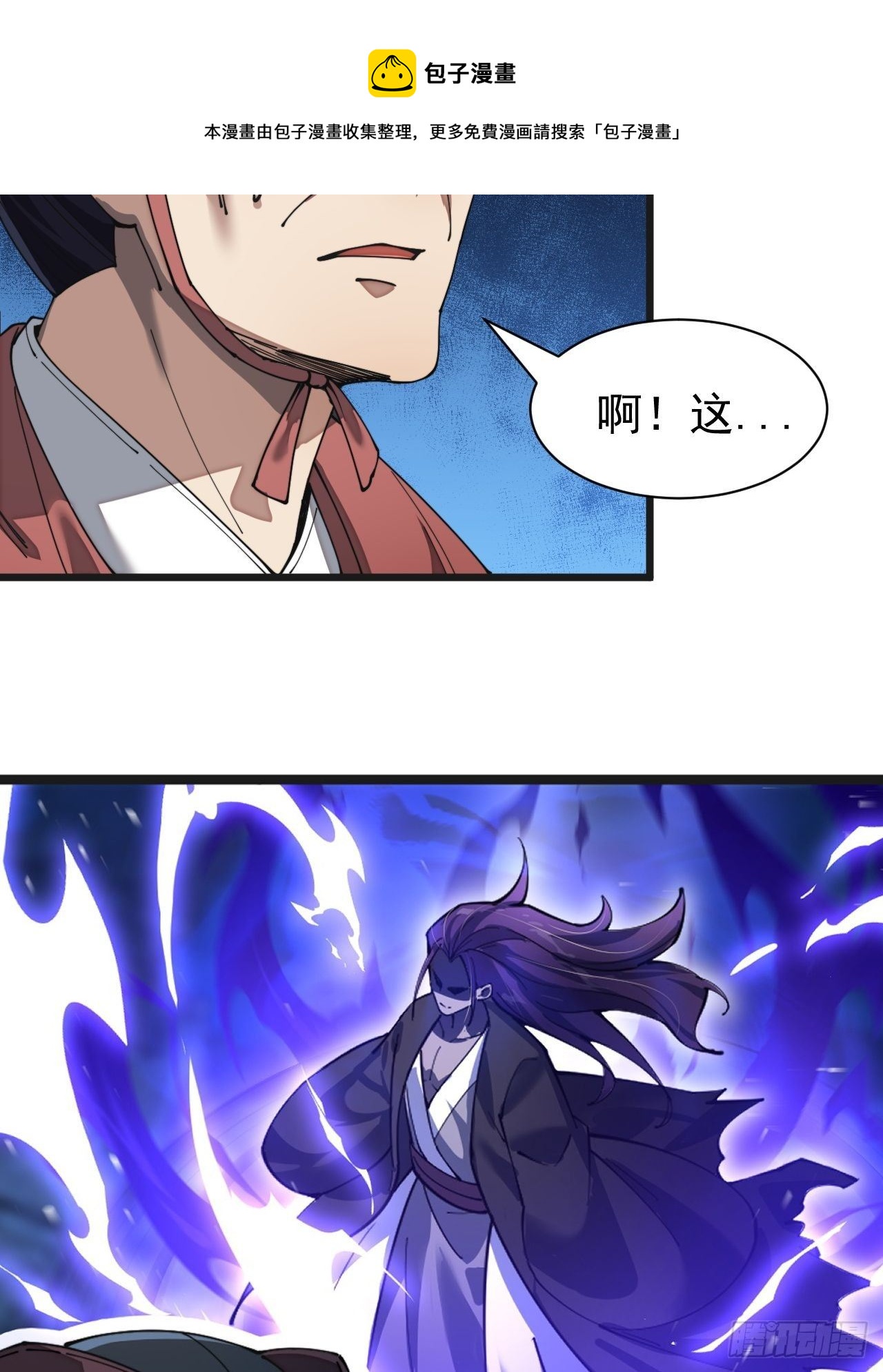 第二话：难道是我的脸太黑了？8