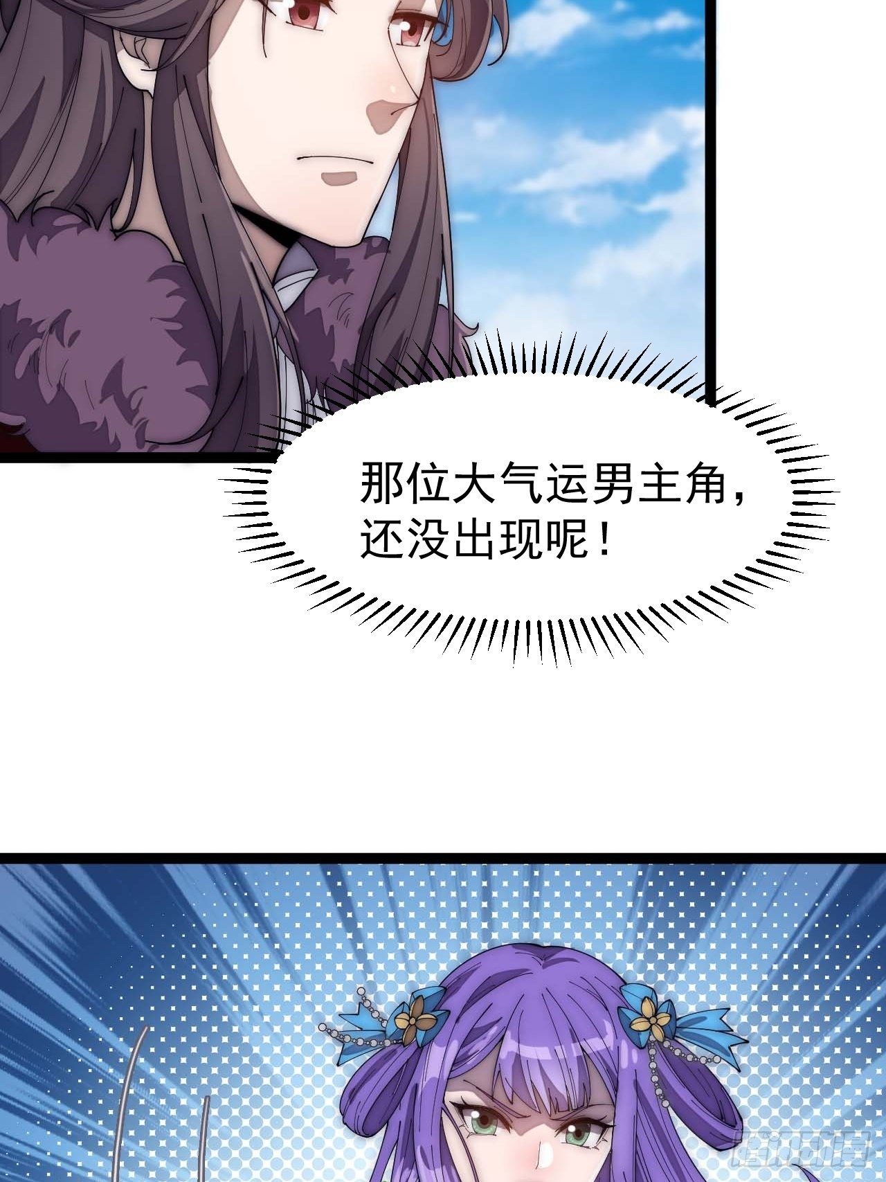 第六话：你怎么能不劫色呢！11