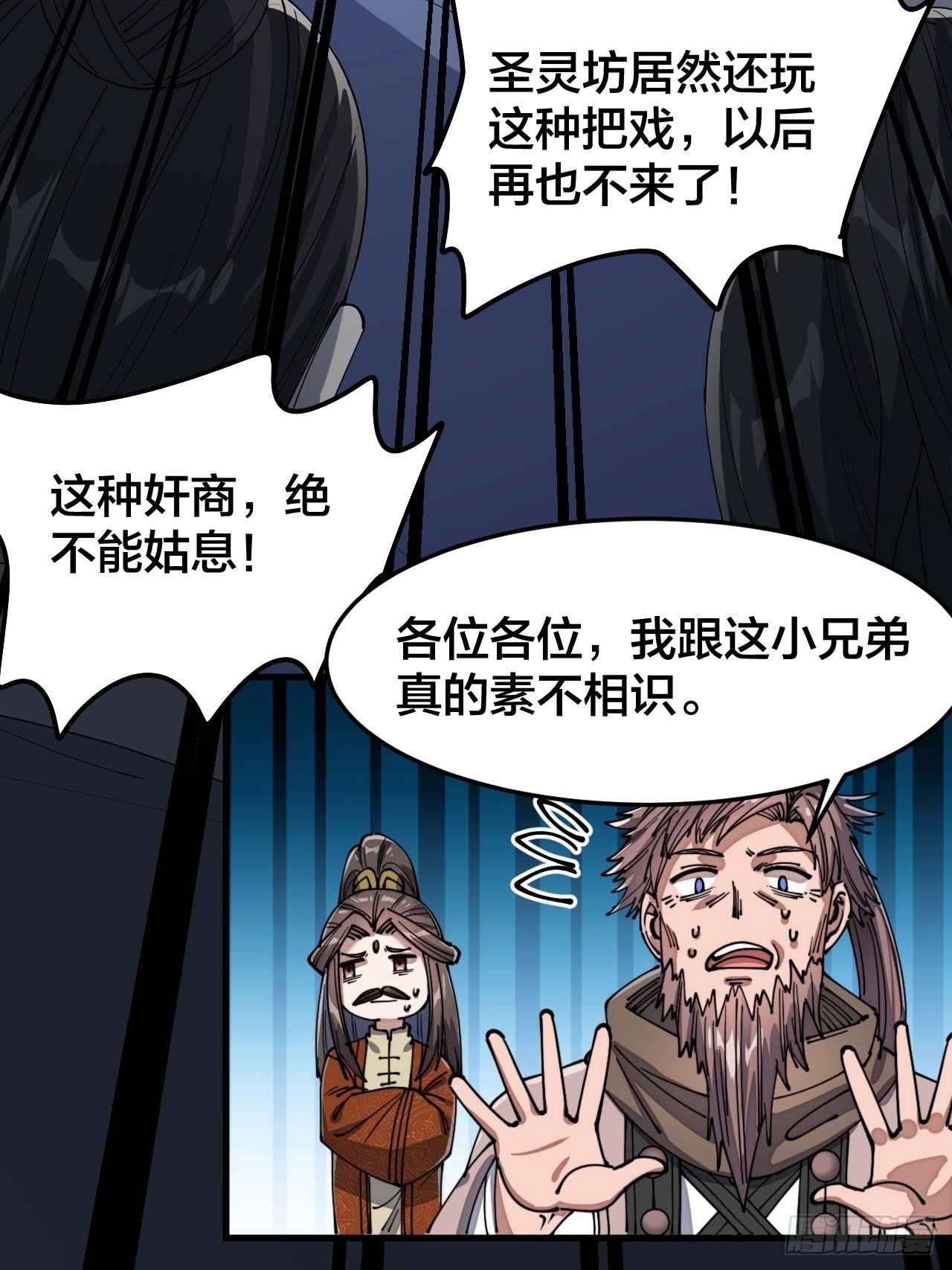第九话：演员，你小子一定是演员28