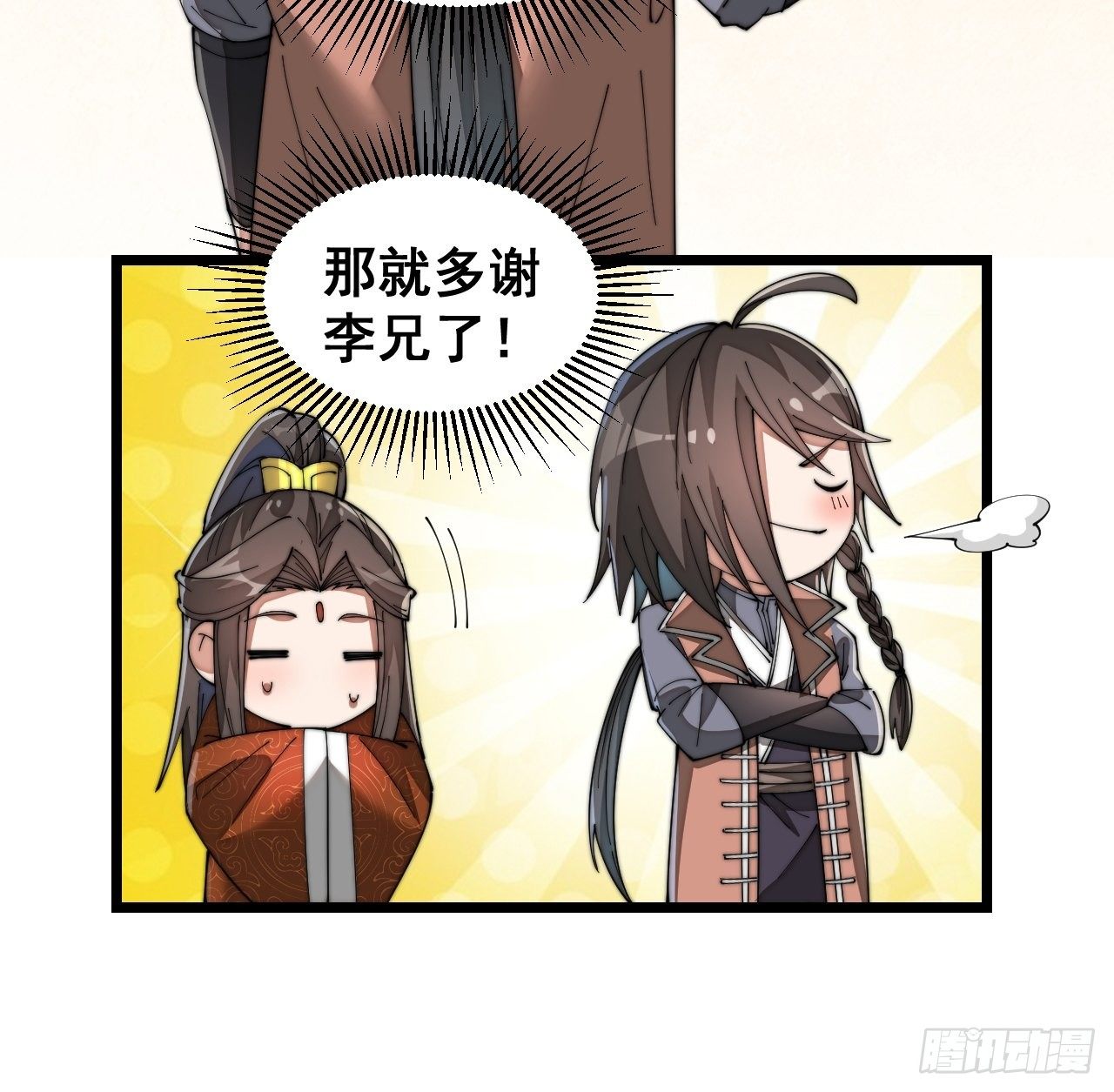 第十二话：能不能不要脑补！58