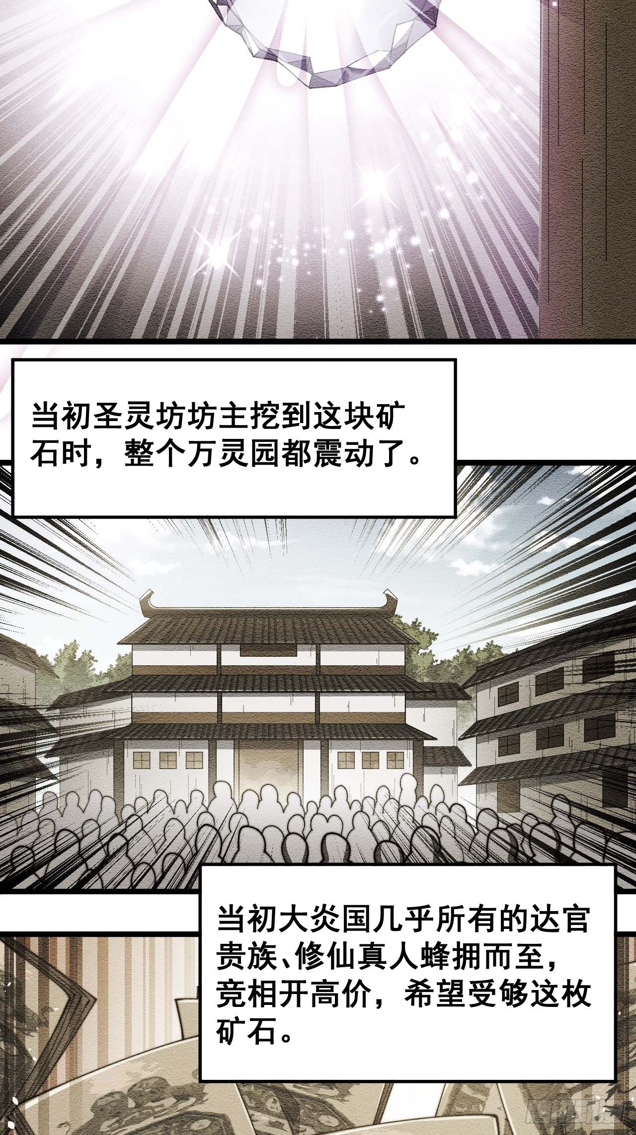 第八话：仙子与我有缘56