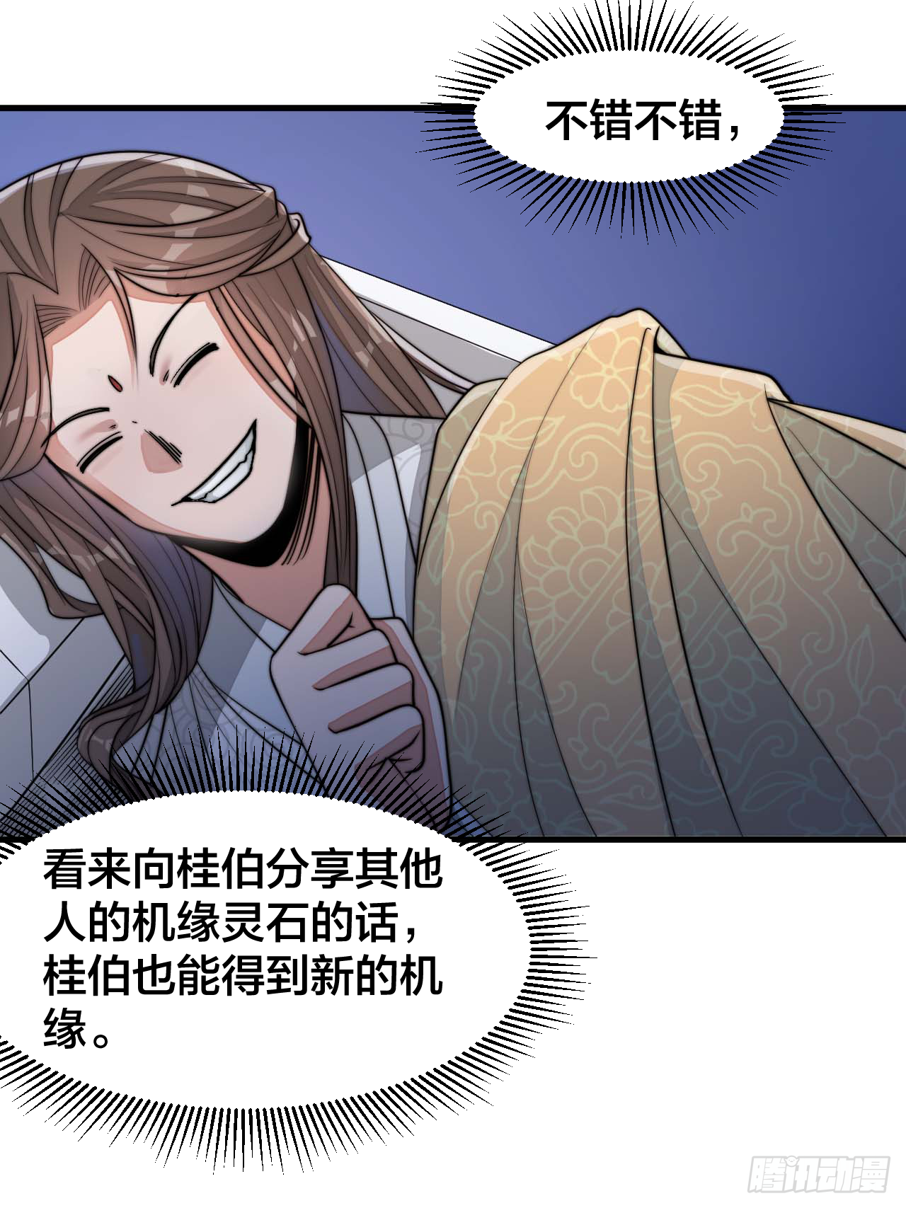 第十七话：神魔炼体修炼体系！13