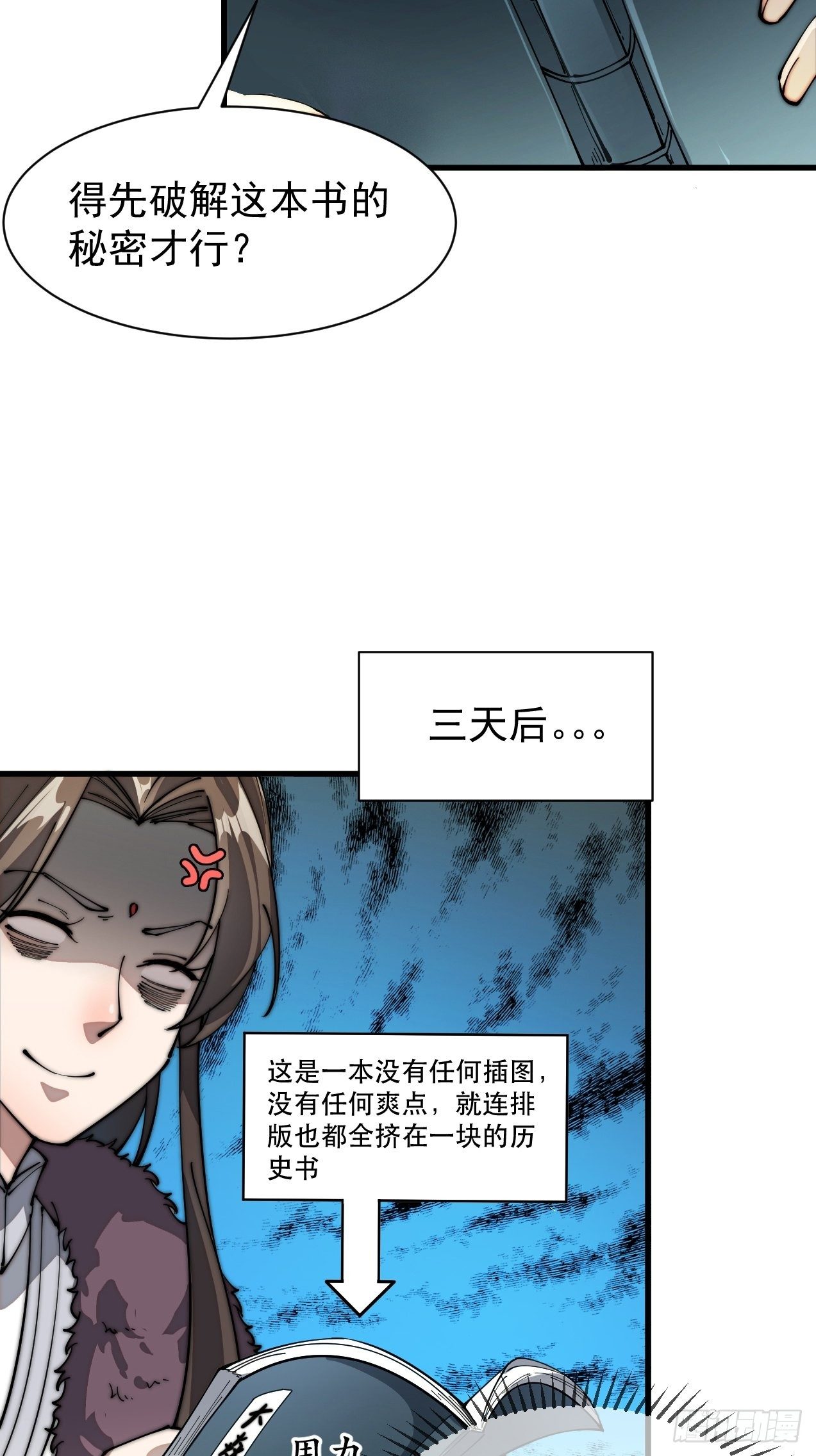 第一话：我怕不是个假的主角吧！99