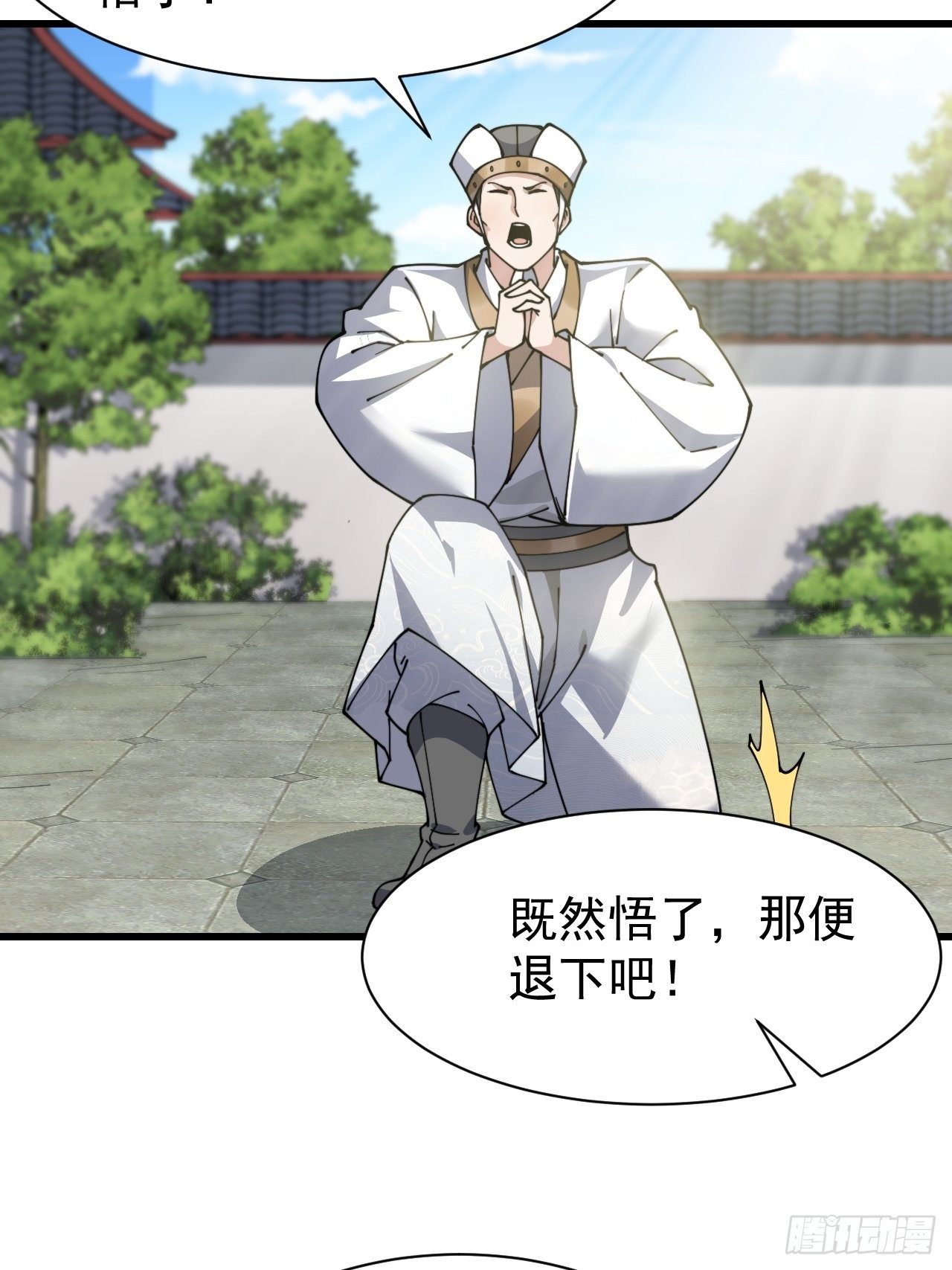 第三话：奴才真的做不到啊！30